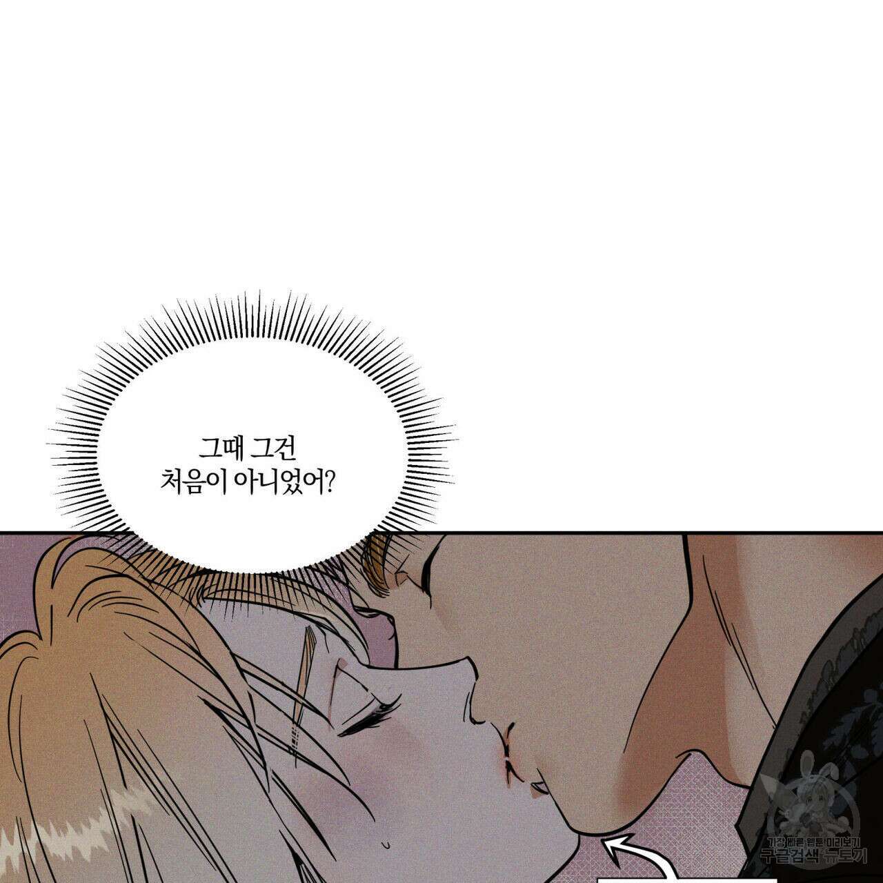 안티도트(BL) 4화 16