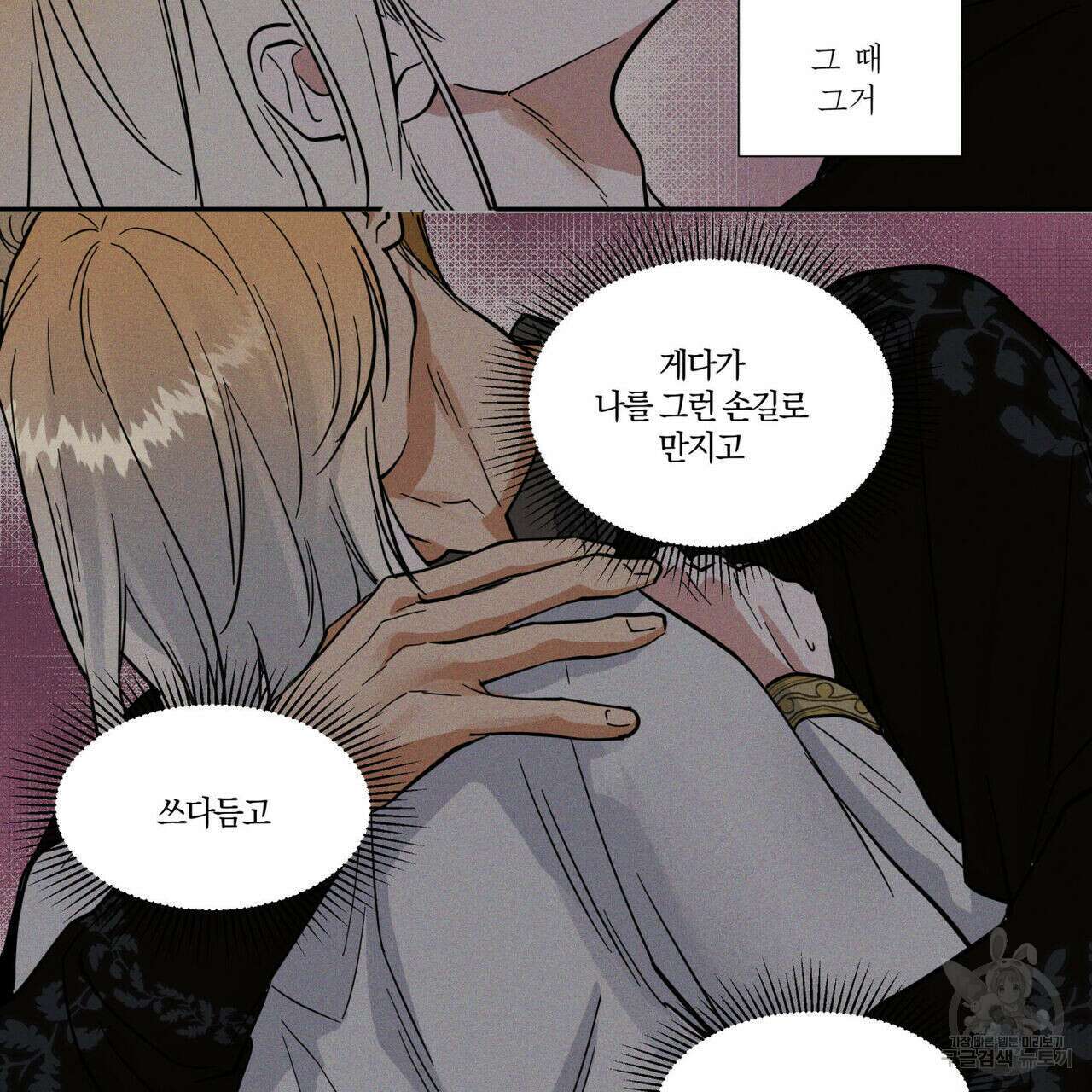 안티도트(BL) 4화 17