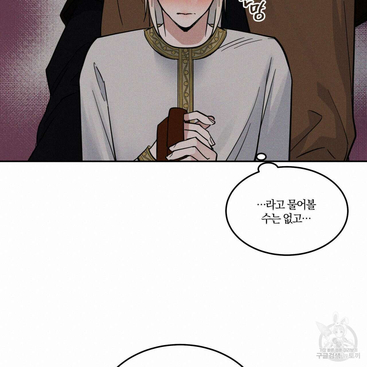안티도트(BL) 4화 19