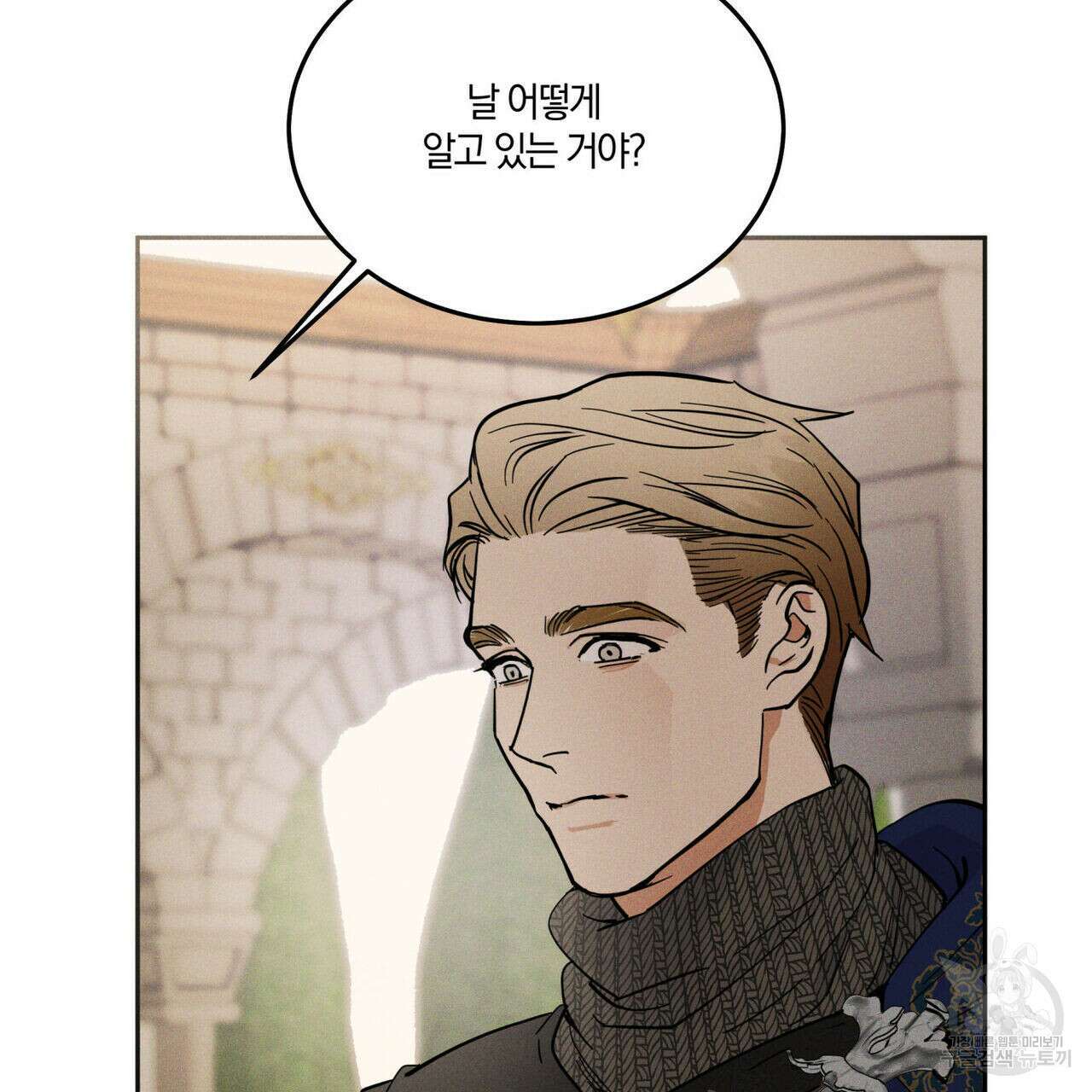 안티도트(BL) 4화 20