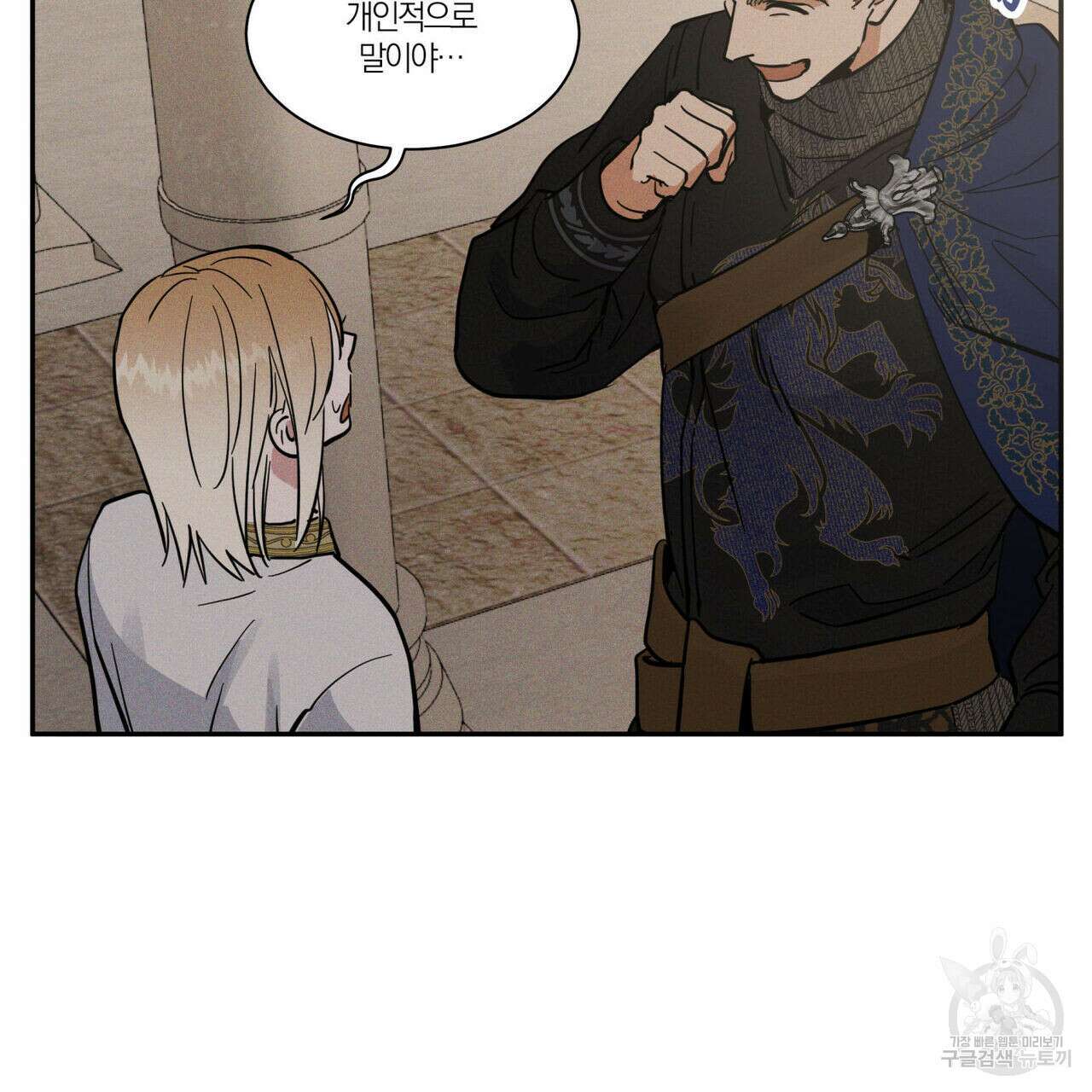 안티도트(BL) 4화 24