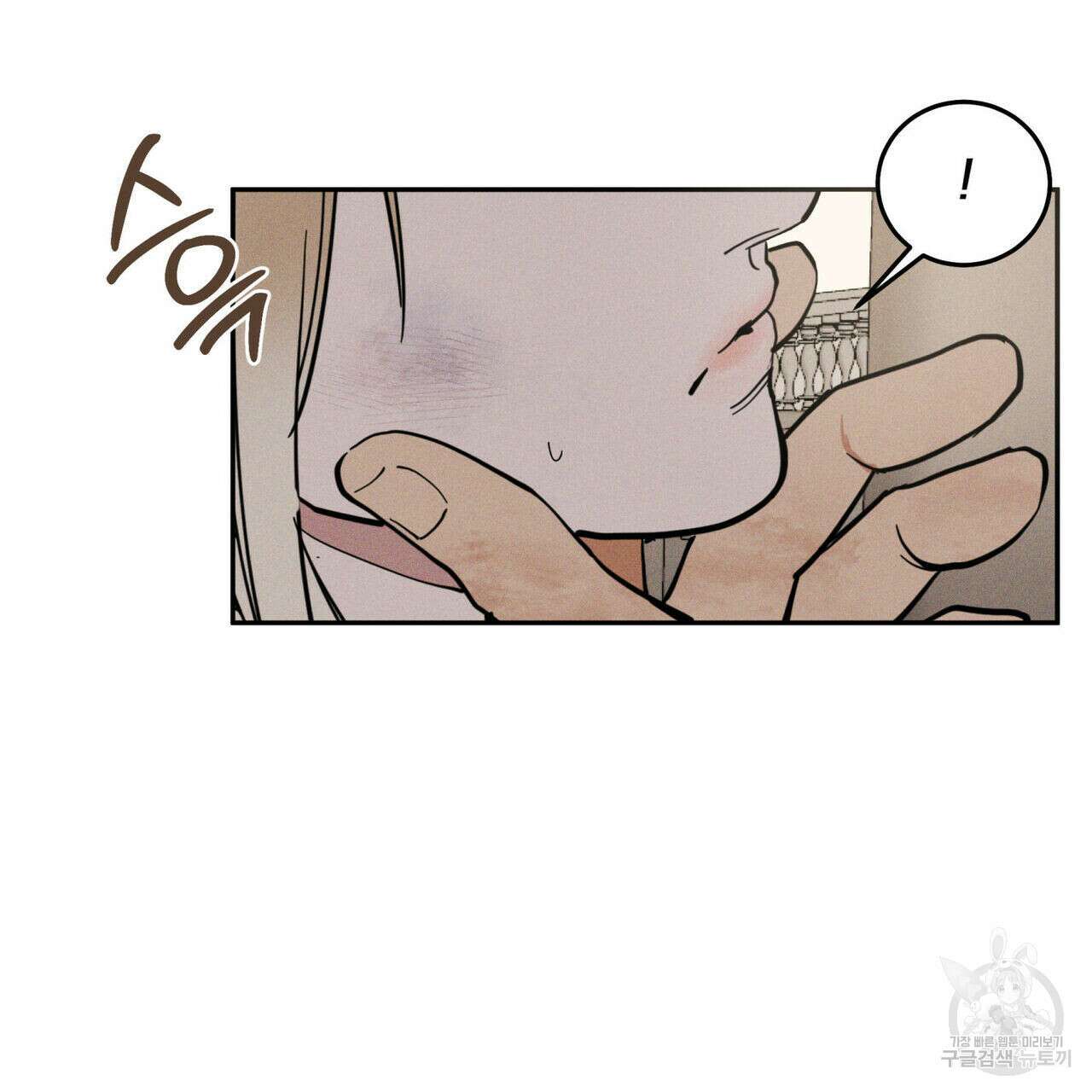 안티도트(BL) 4화 25