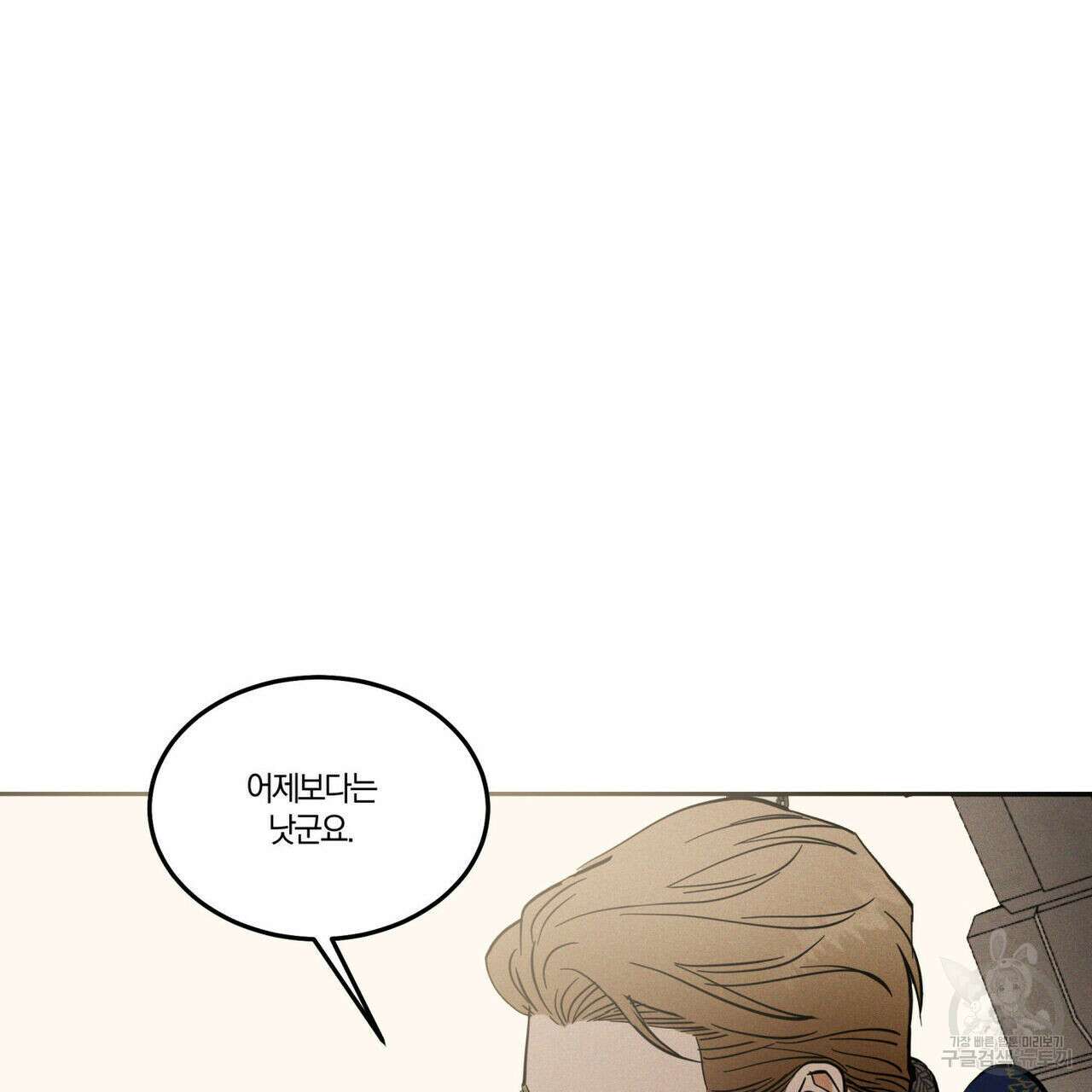 안티도트(BL) 4화 26