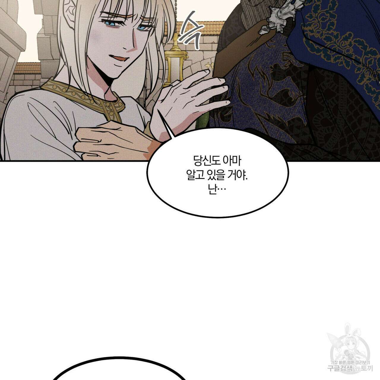 안티도트(BL) 4화 30