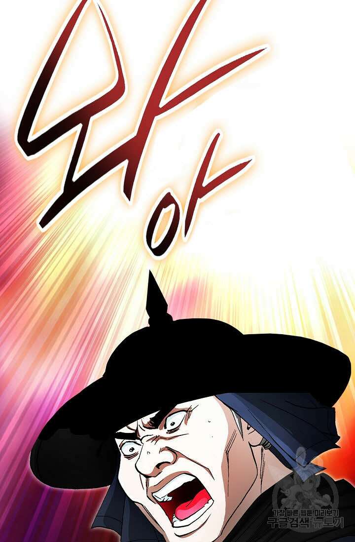 퇴마축귀 127화 3
