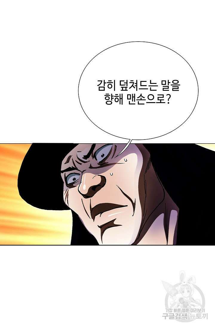 퇴마축귀 127화 8