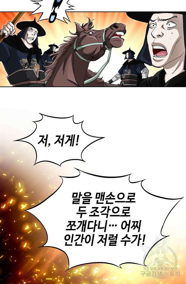 퇴마축귀 127화 13