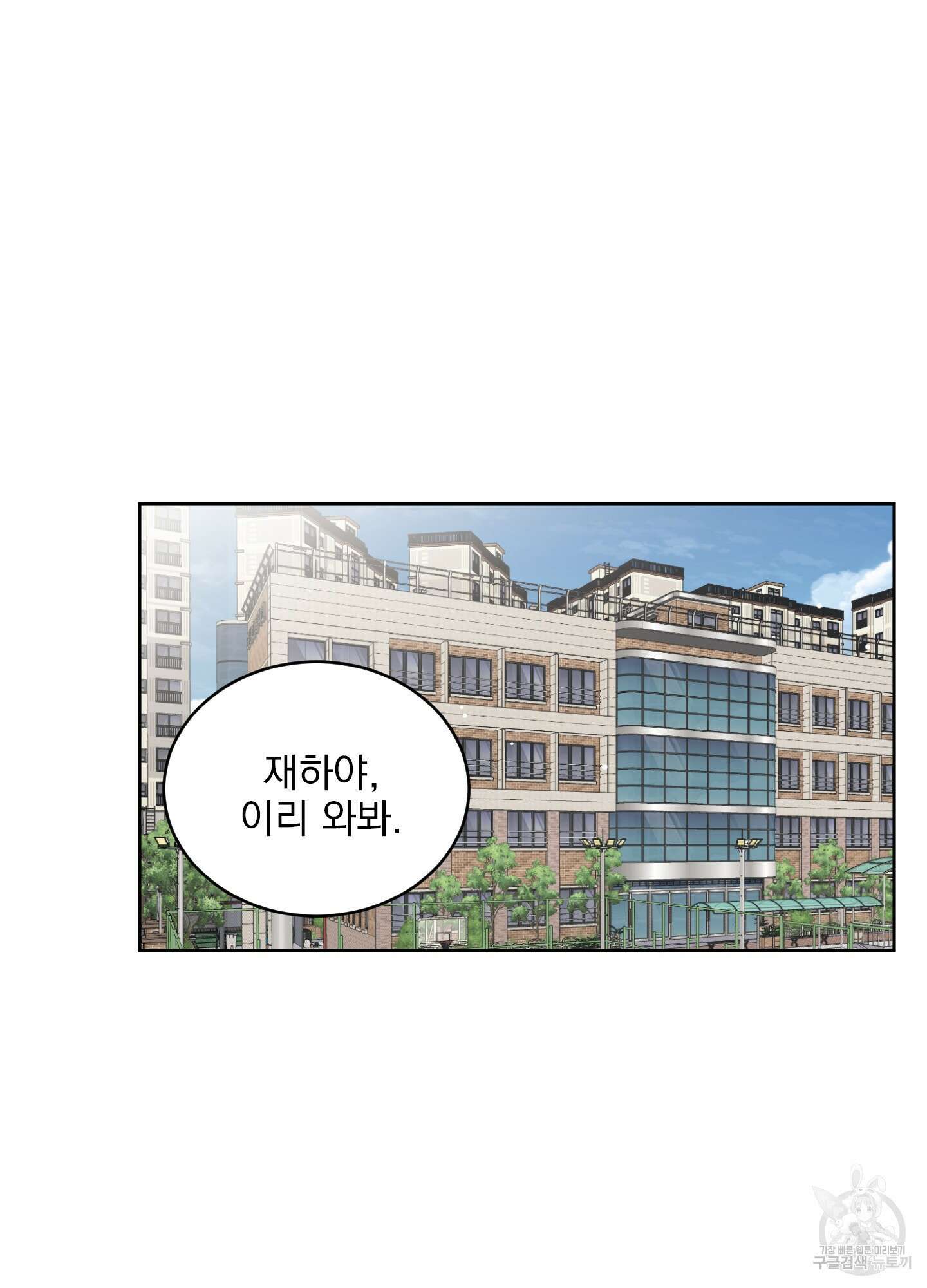 농담이 진담된다 55화 15