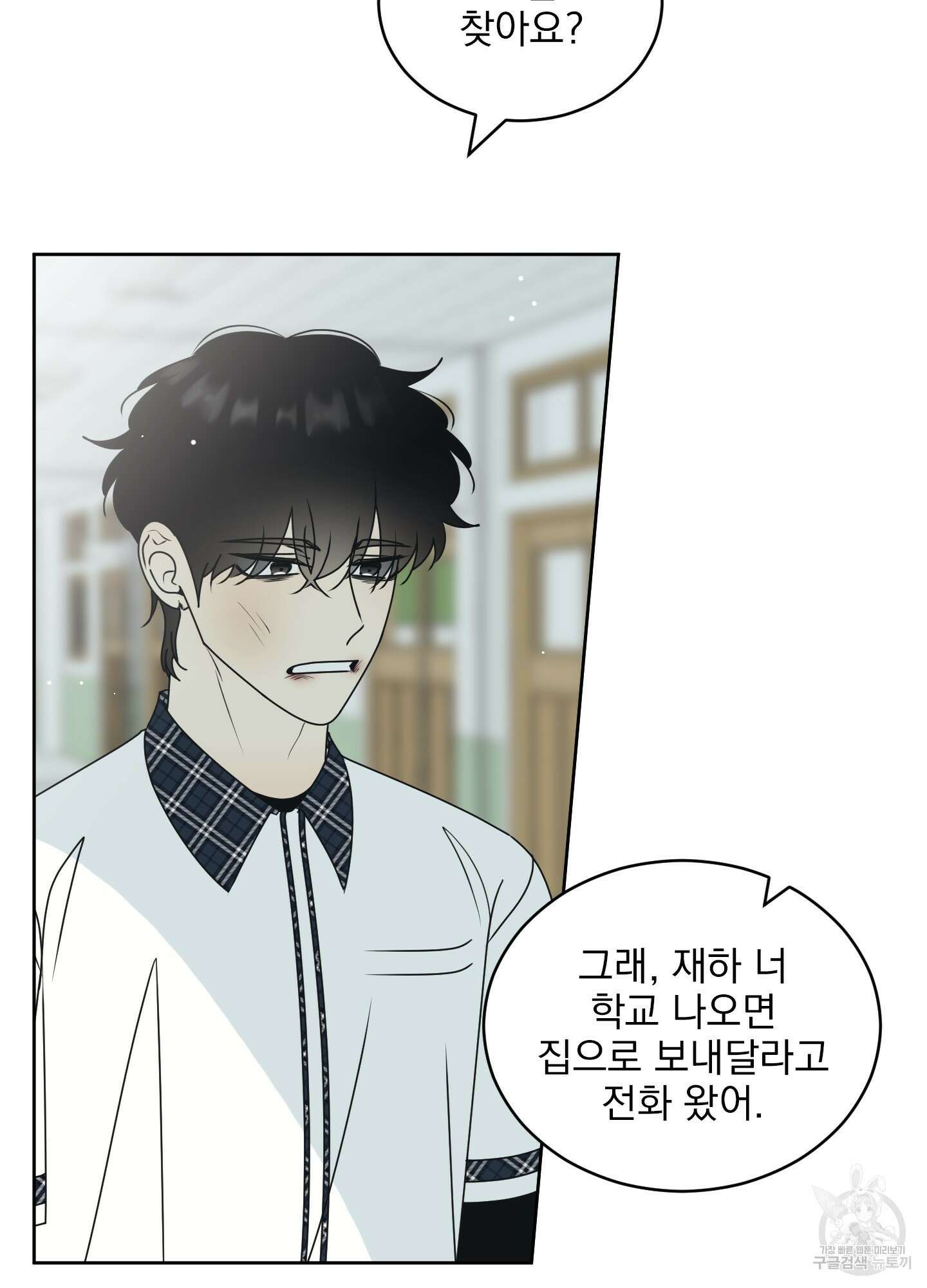 농담이 진담된다 55화 17