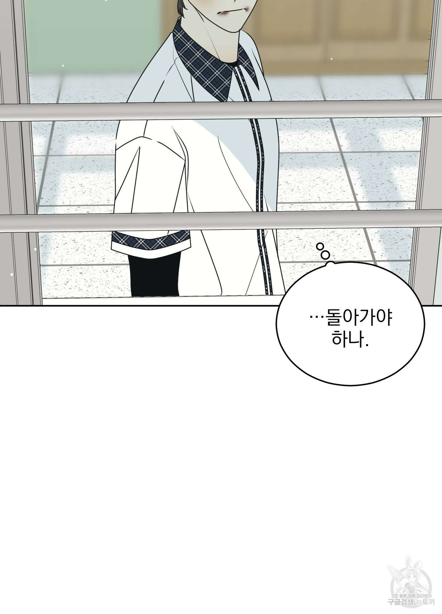 농담이 진담된다 55화 25