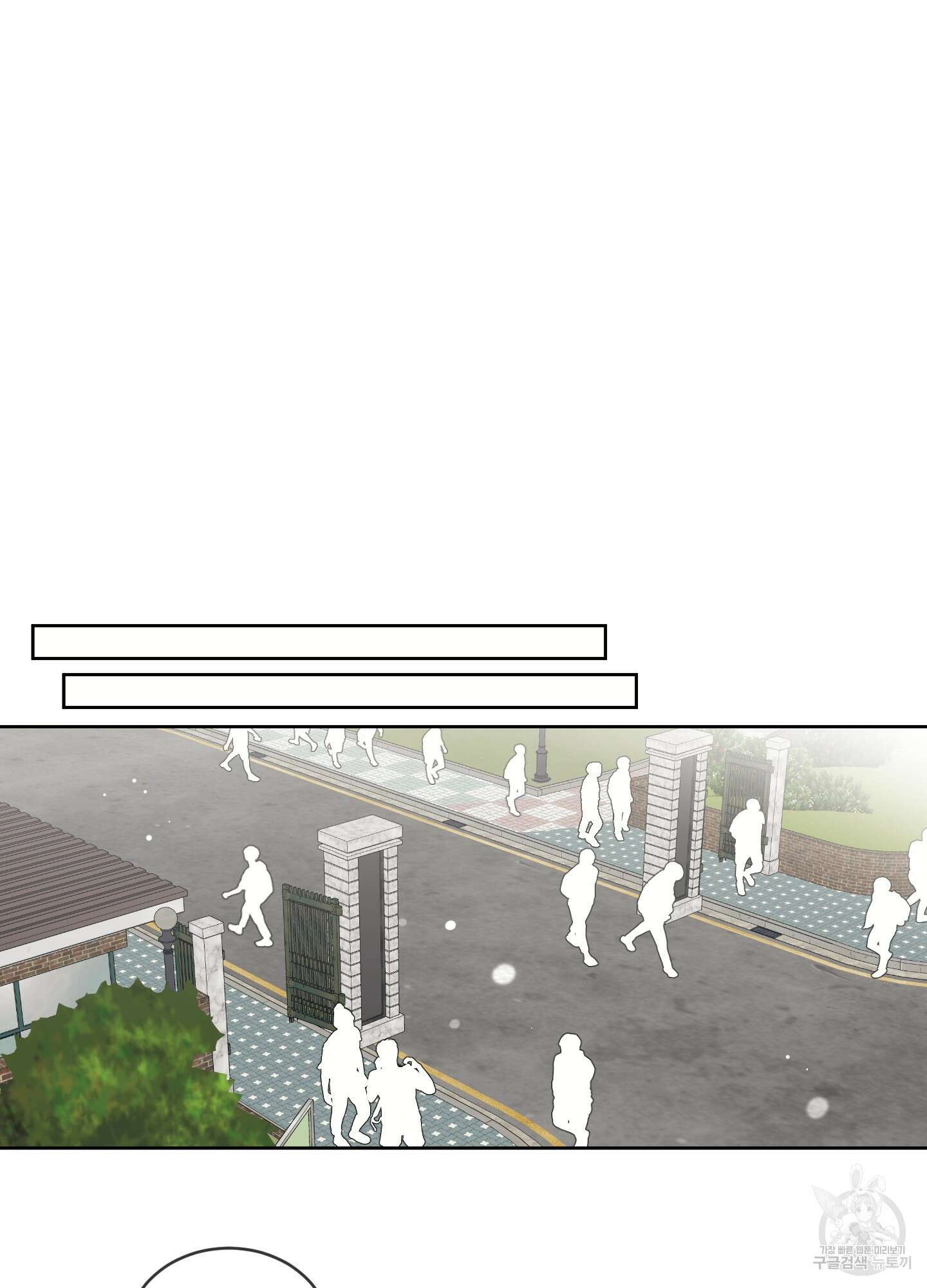 농담이 진담된다 55화 31