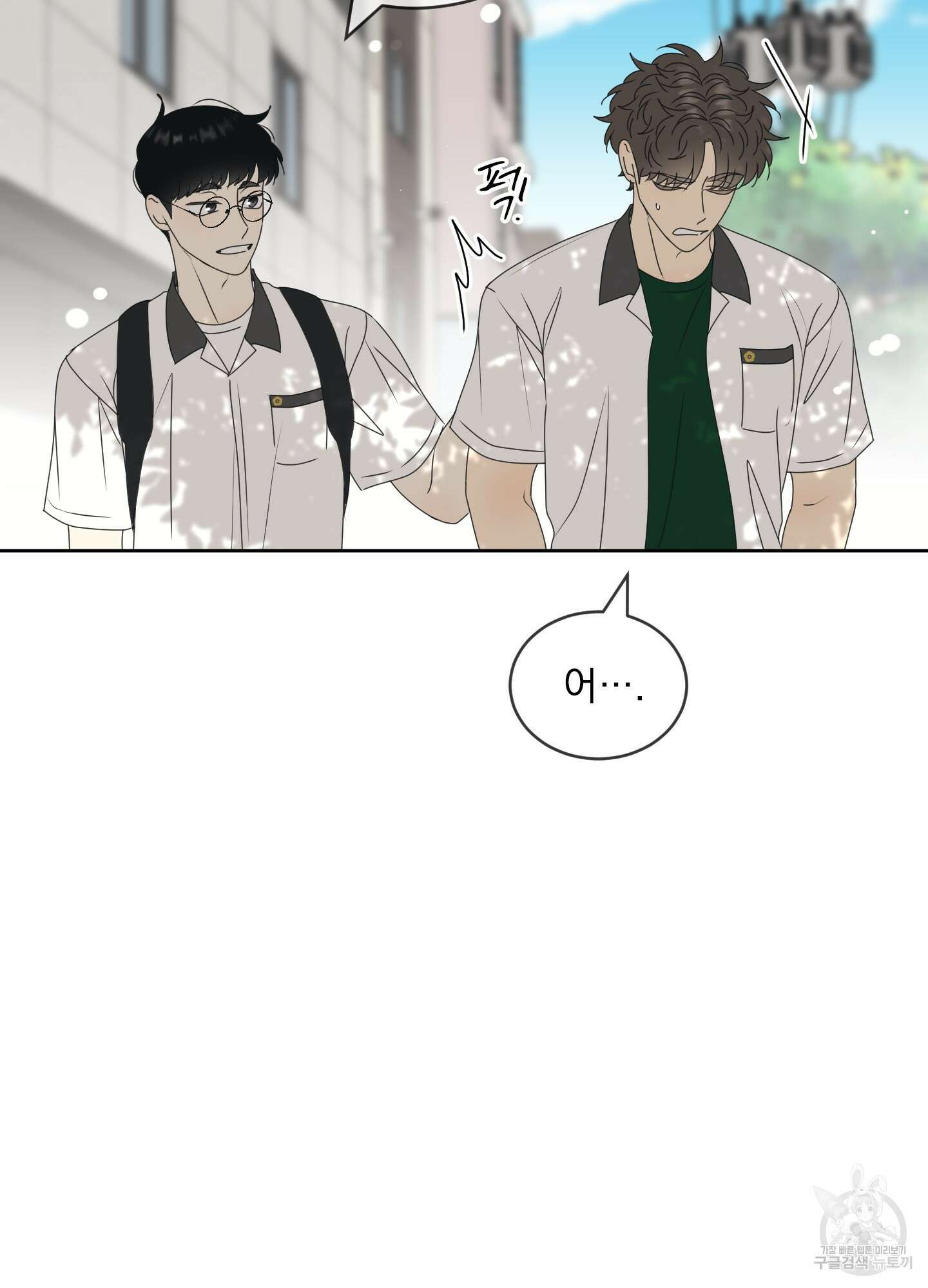 농담이 진담된다 55화 45