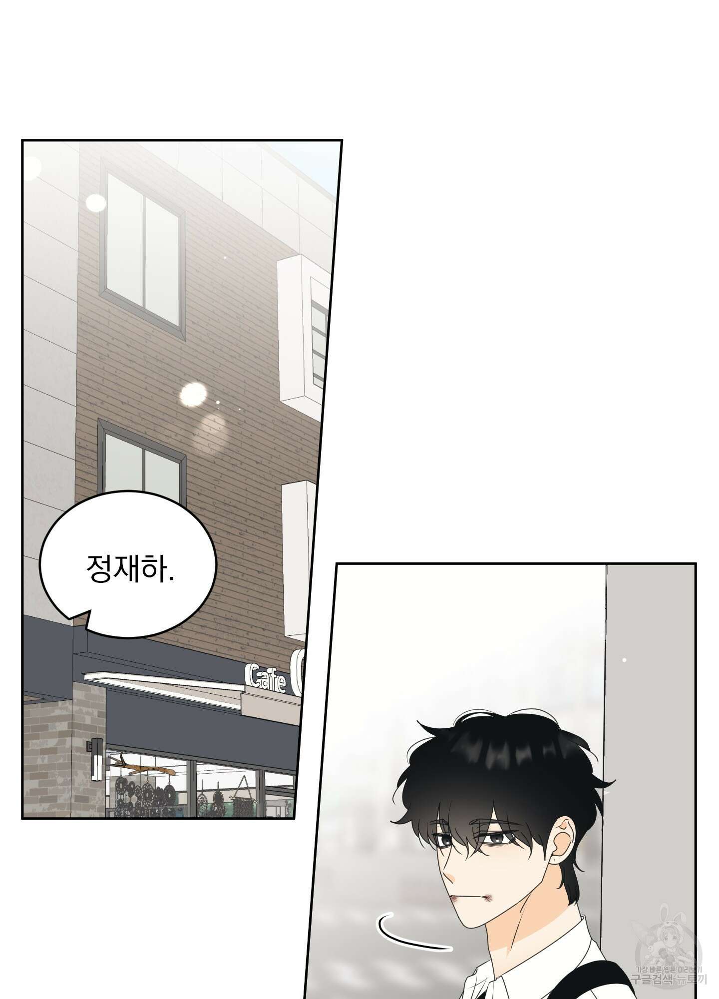 농담이 진담된다 55화 46