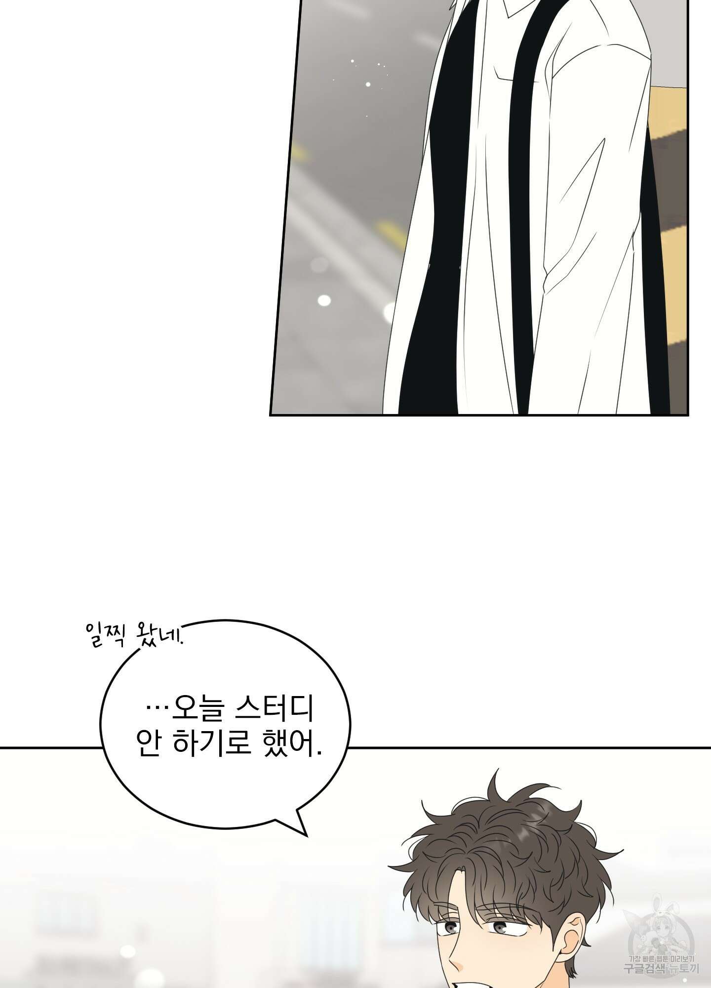 농담이 진담된다 55화 47