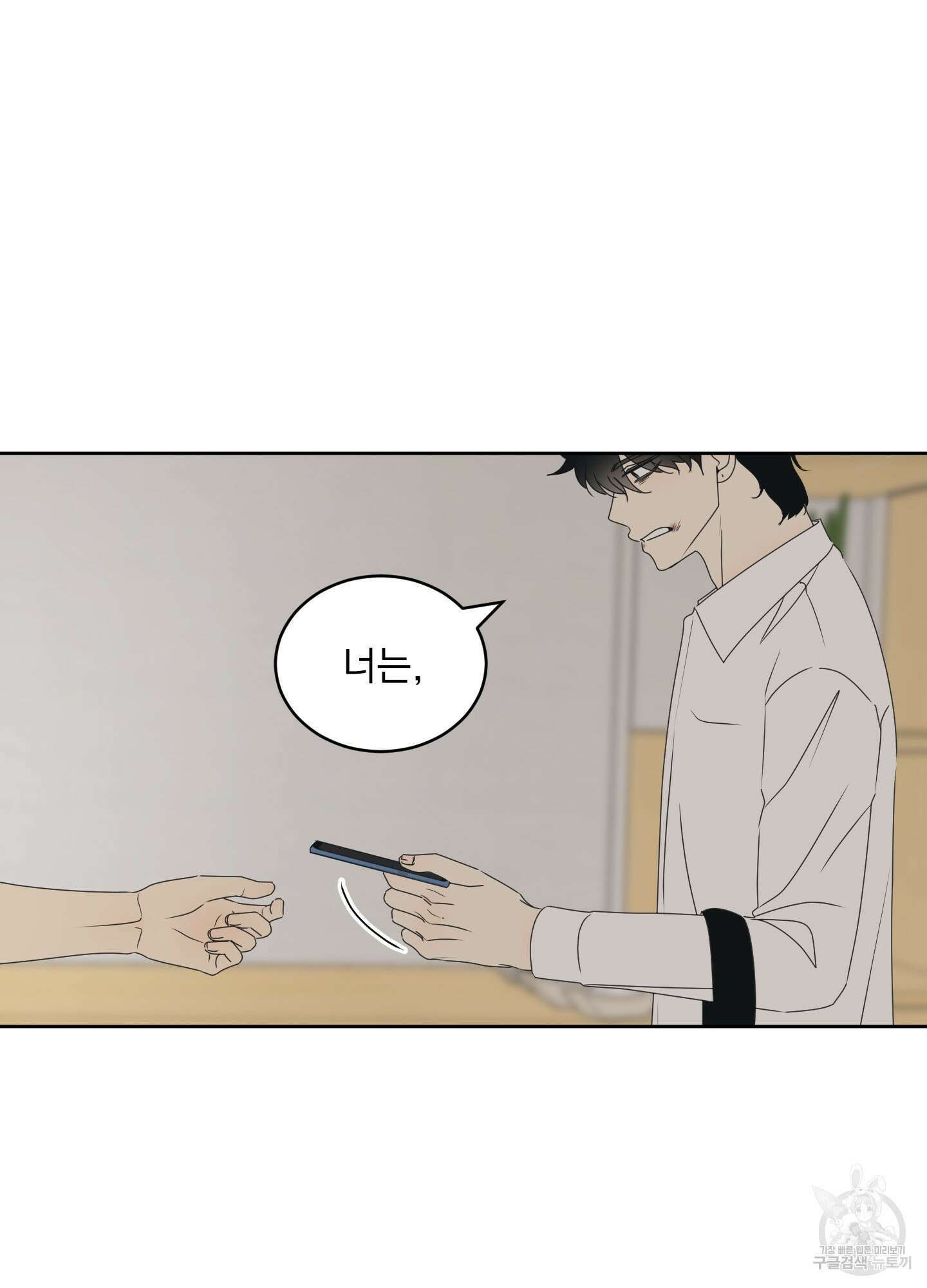 농담이 진담된다 55화 55