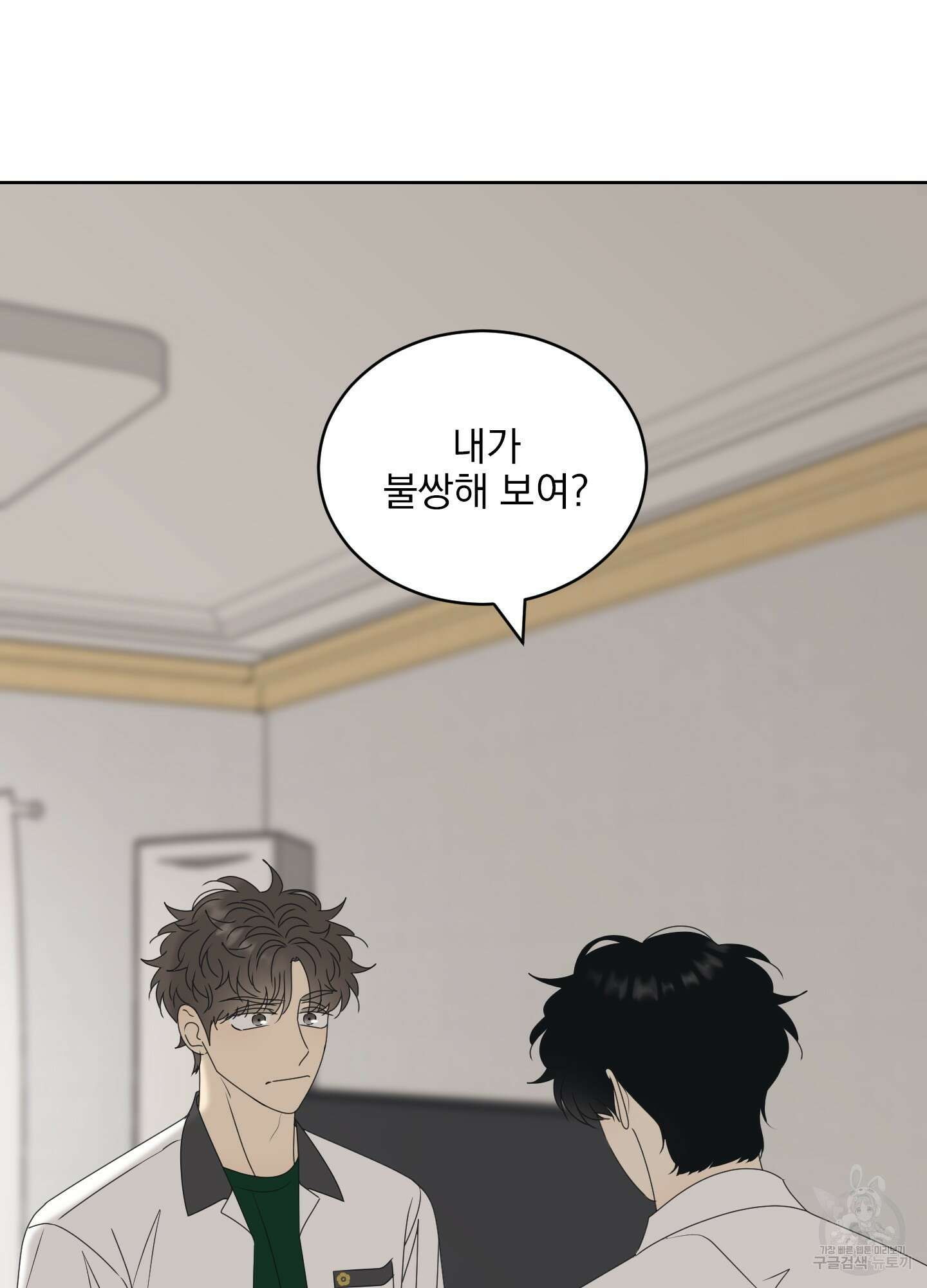 농담이 진담된다 55화 56