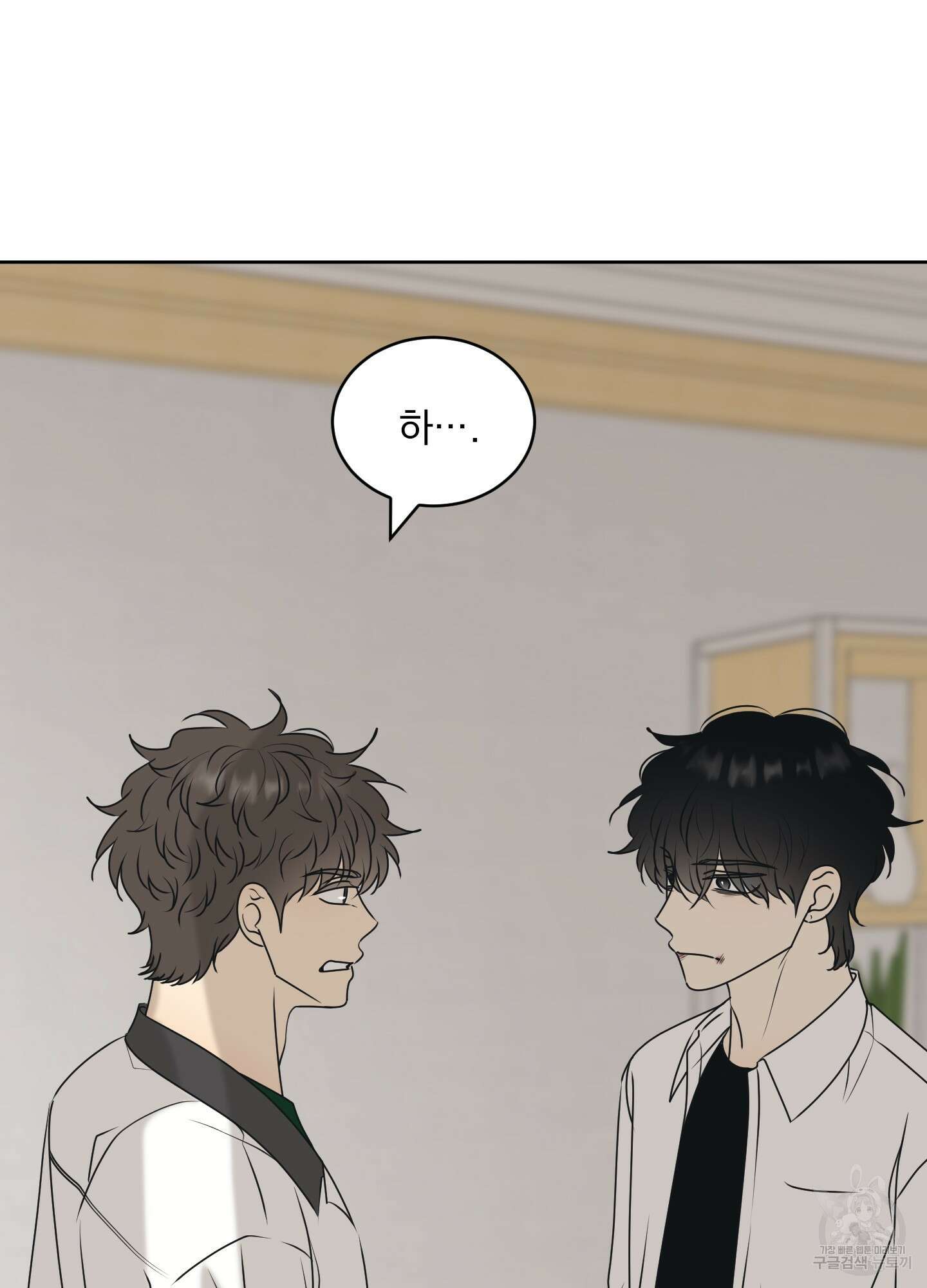 농담이 진담된다 55화 59