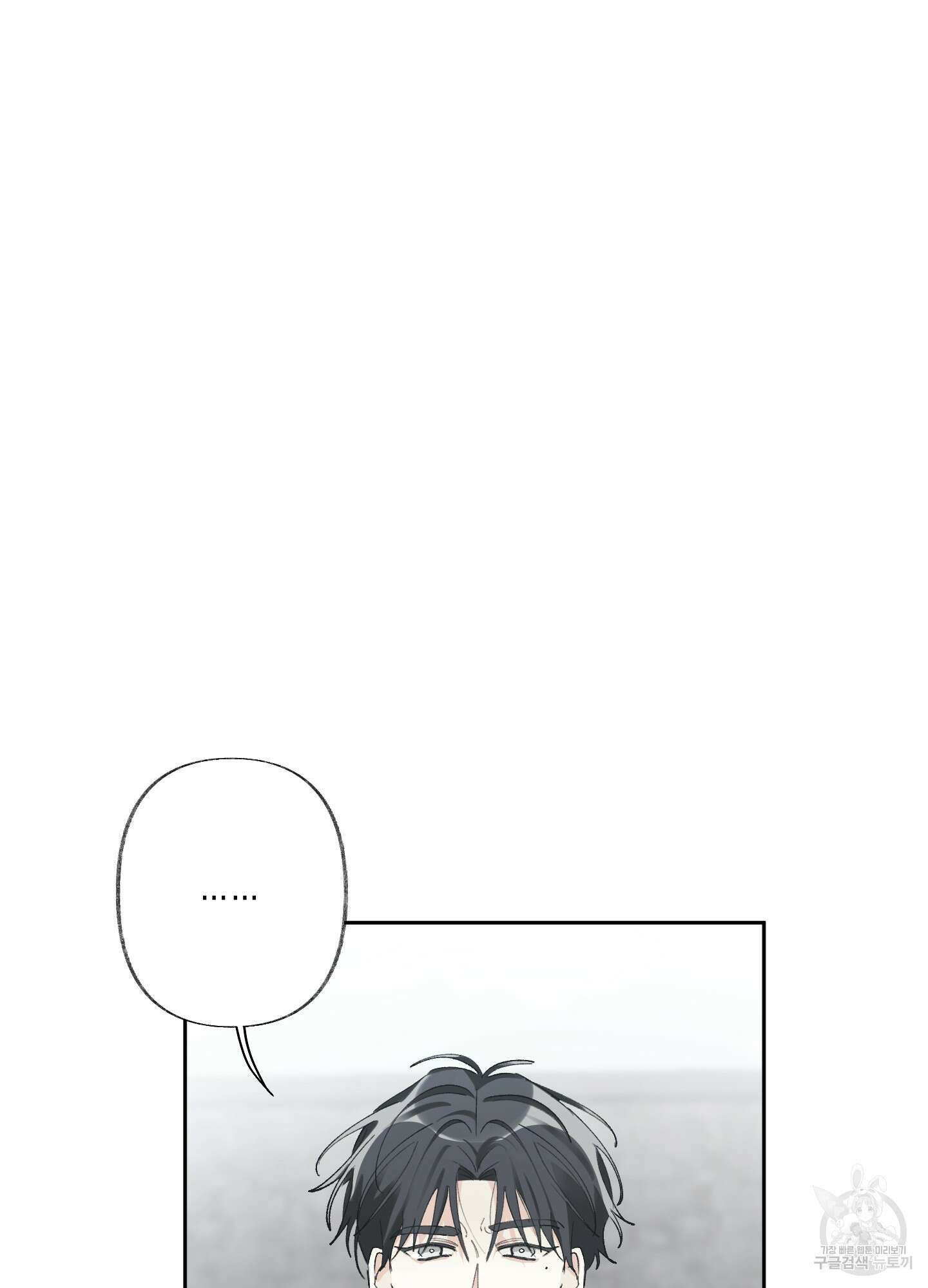 네가 없는 세계 47화 3