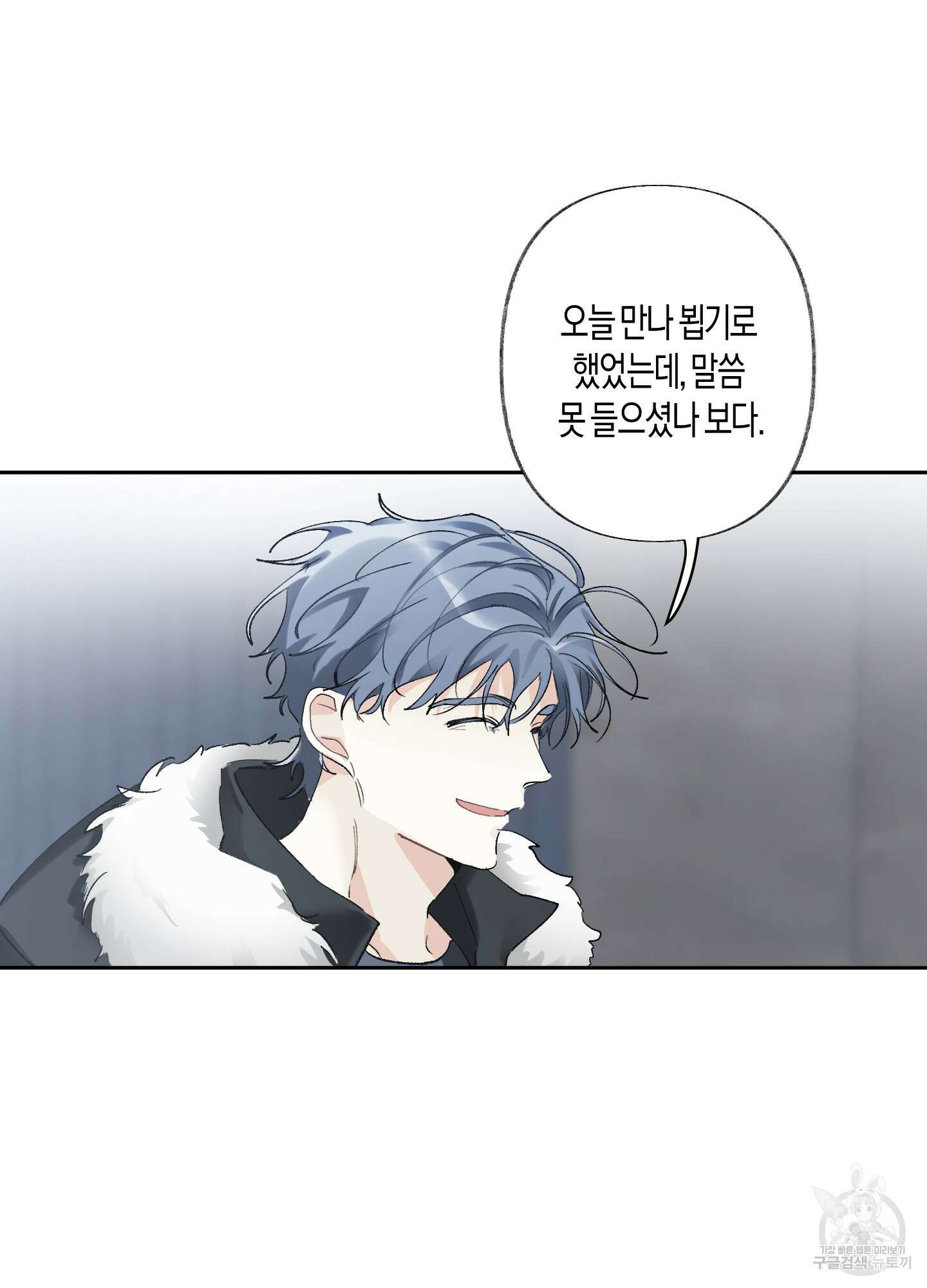 네가 없는 세계 47화 6