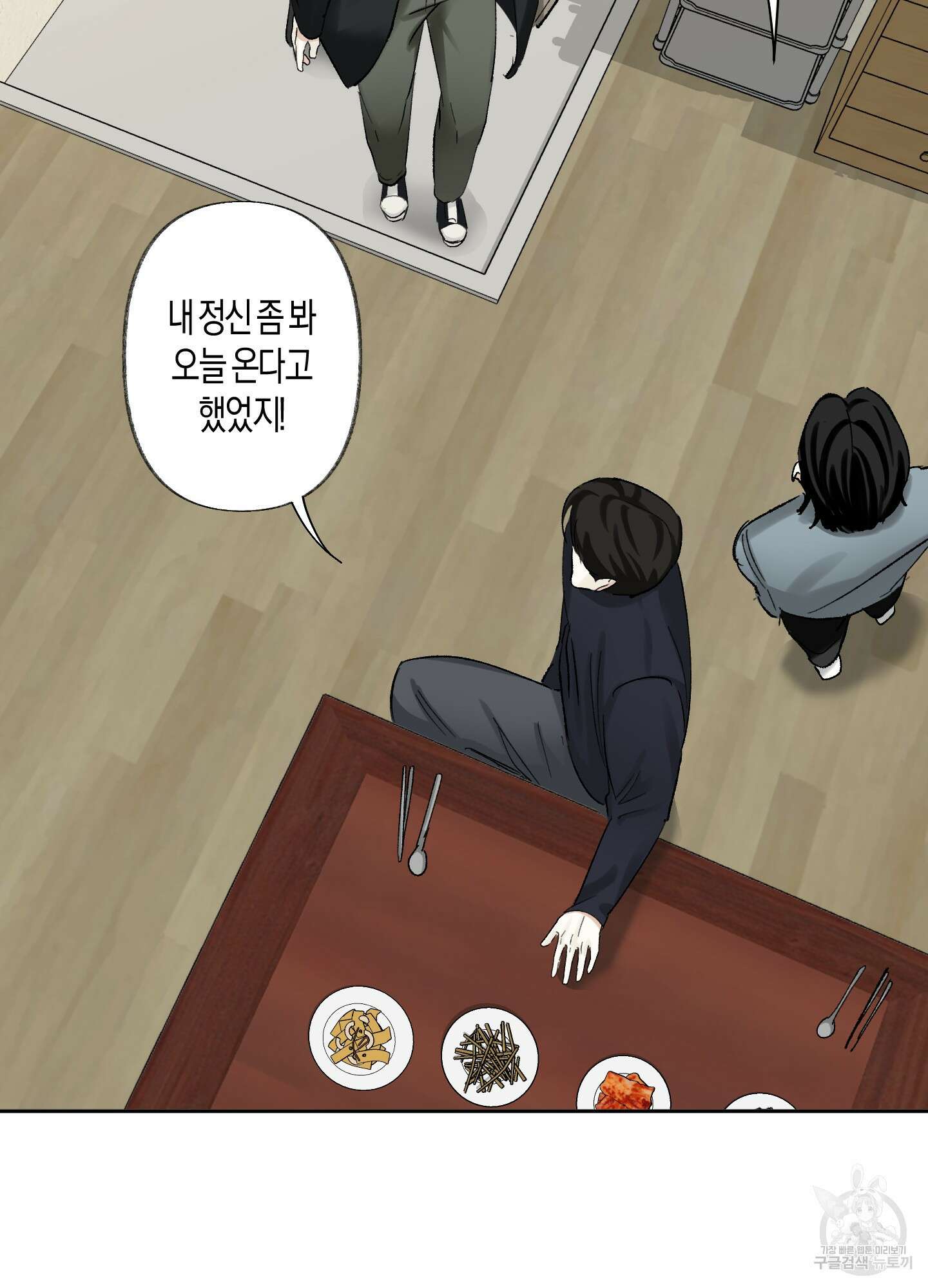 네가 없는 세계 47화 10