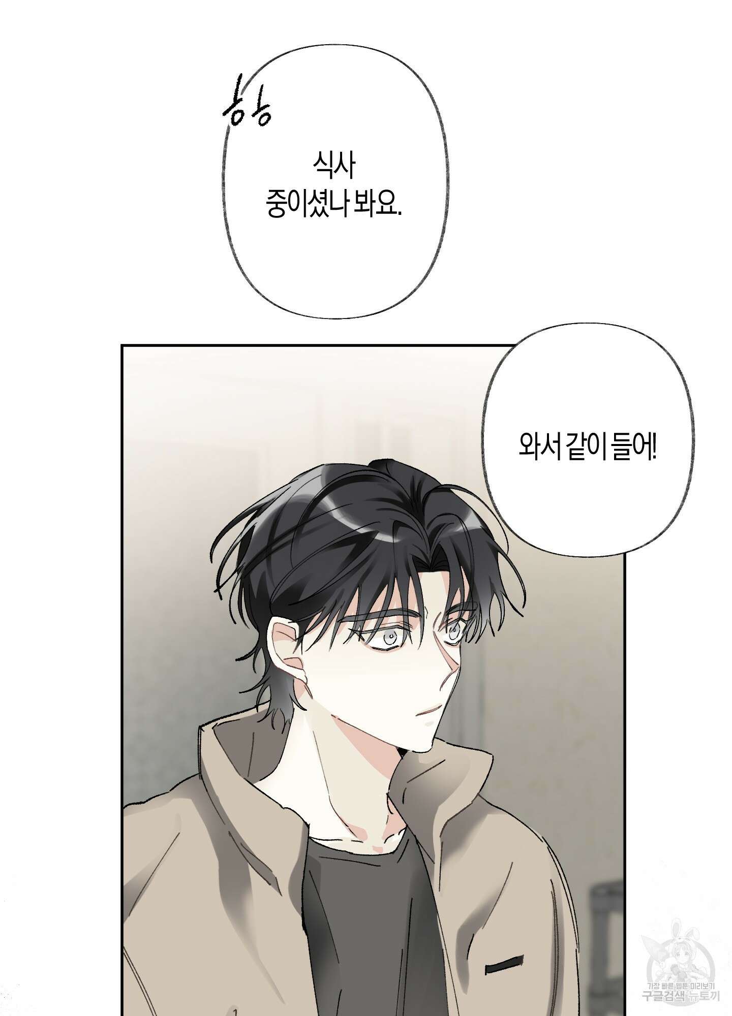 네가 없는 세계 47화 11