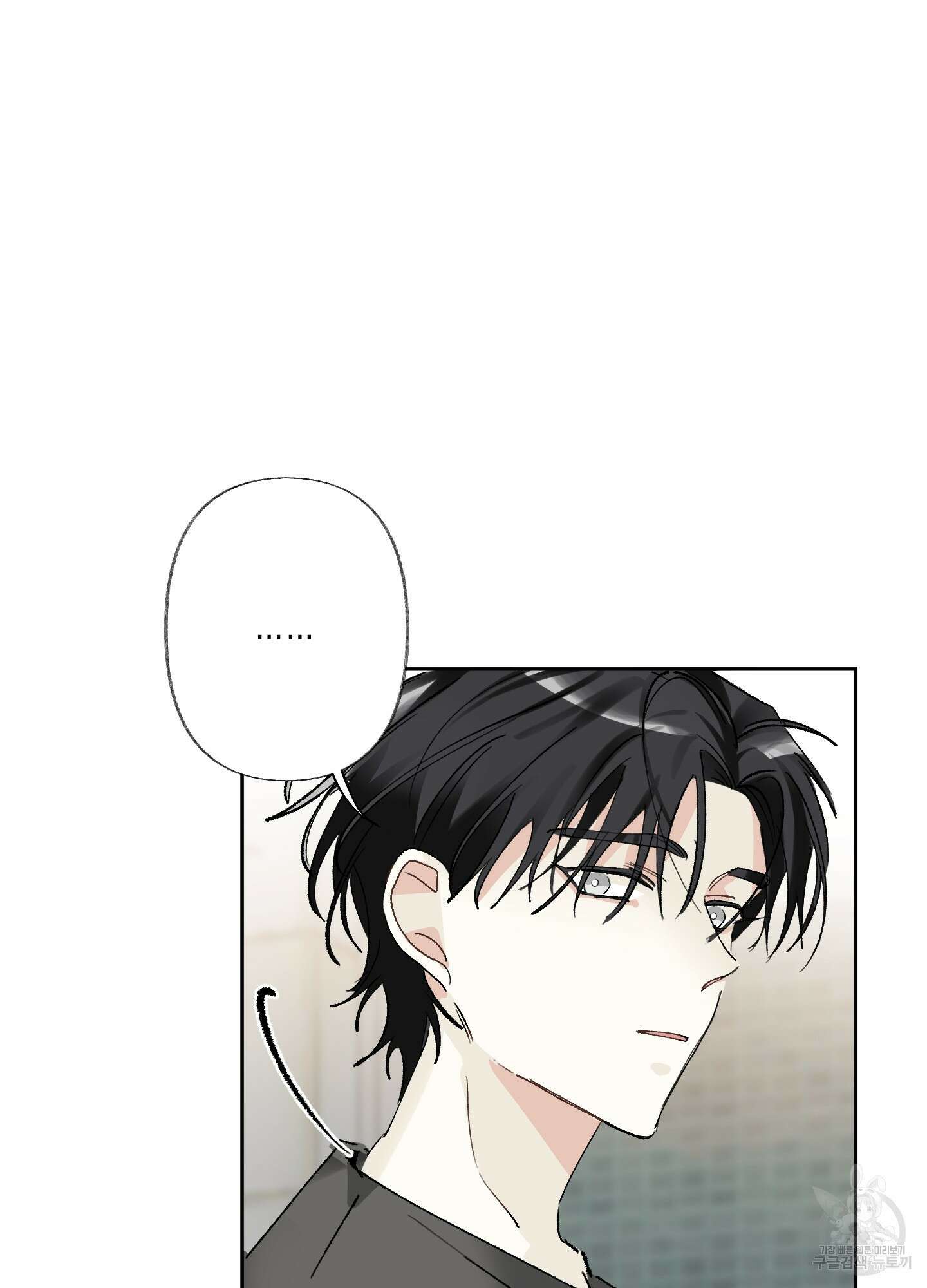 네가 없는 세계 47화 18