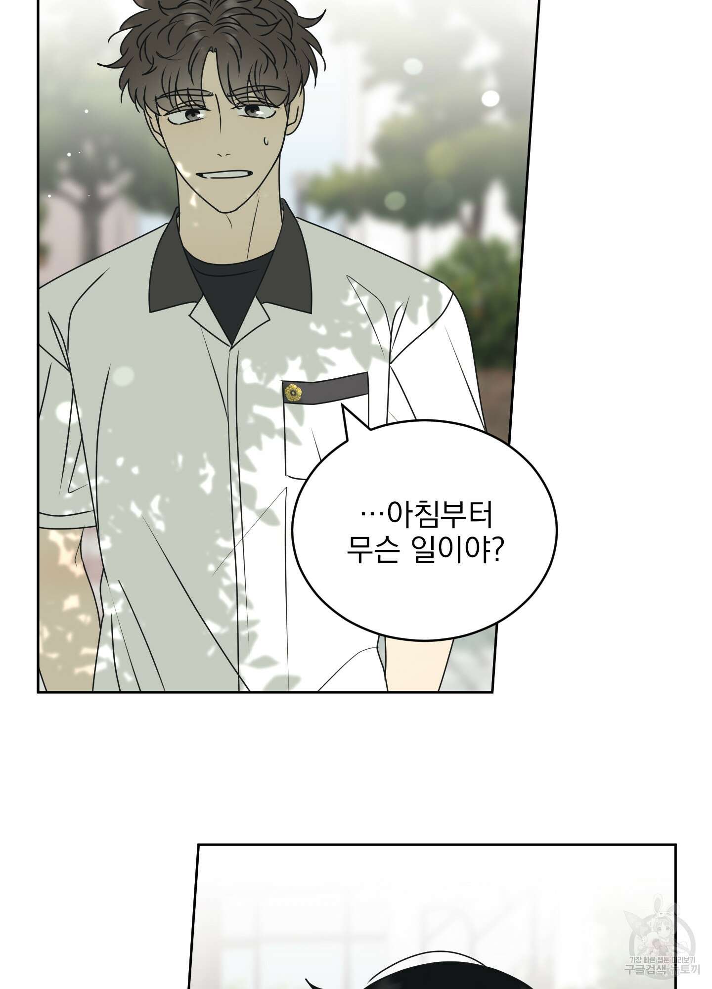 농담이 진담된다 57화 4