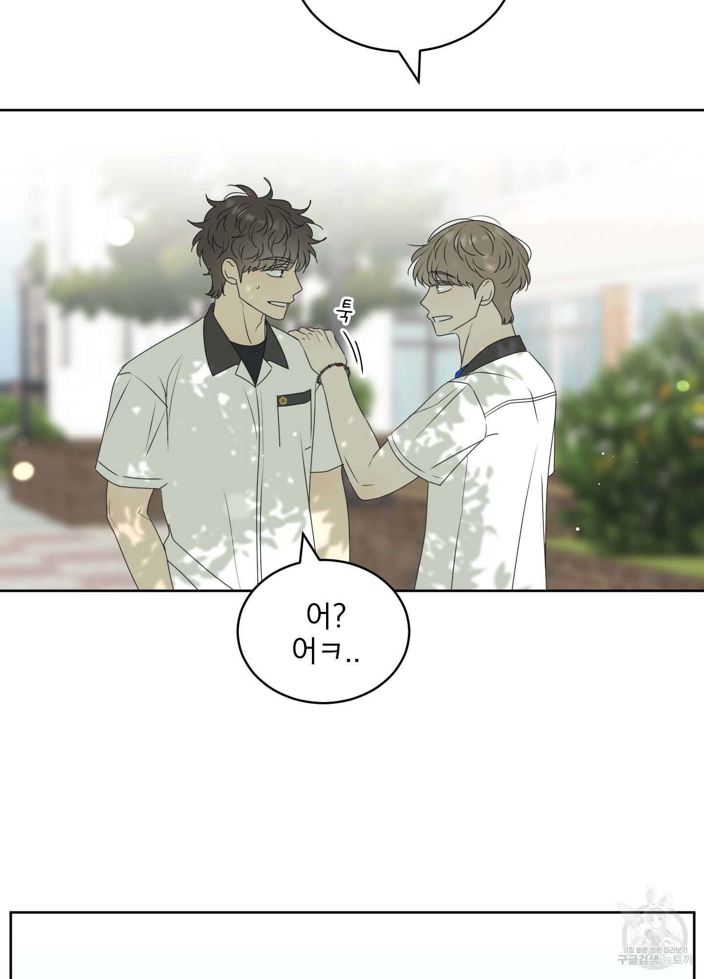 농담이 진담된다 57화 6