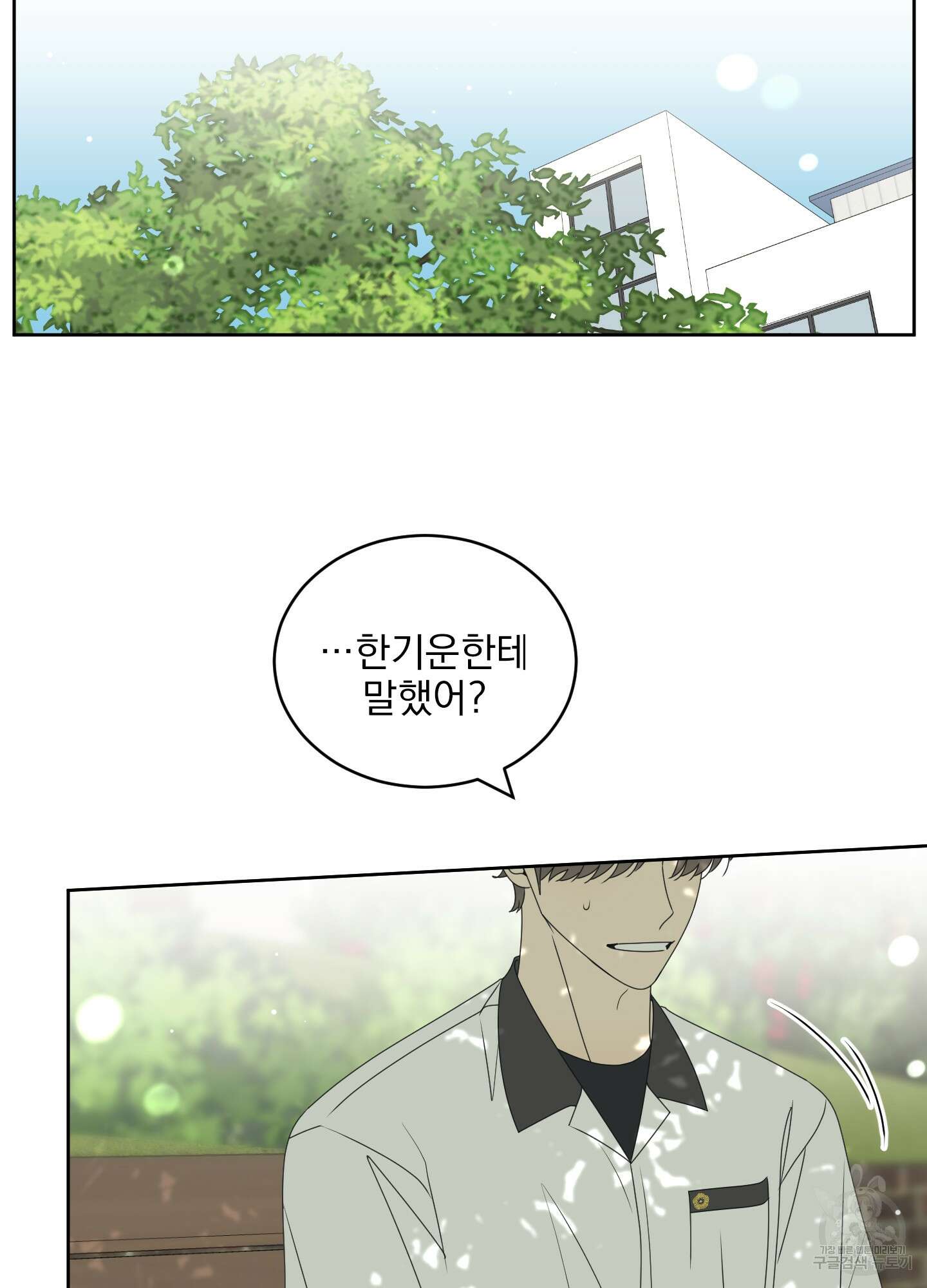 농담이 진담된다 57화 7
