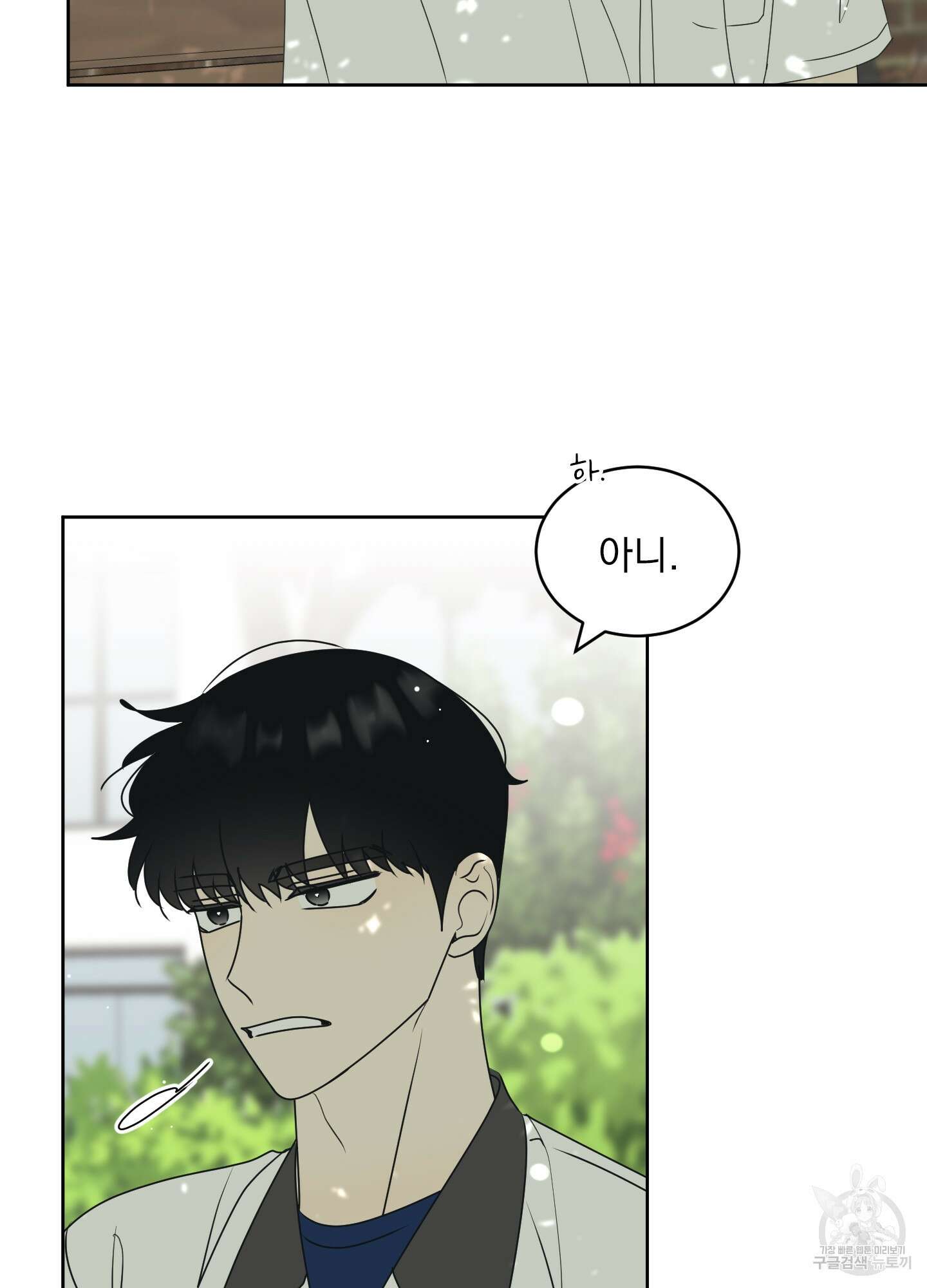 농담이 진담된다 57화 8