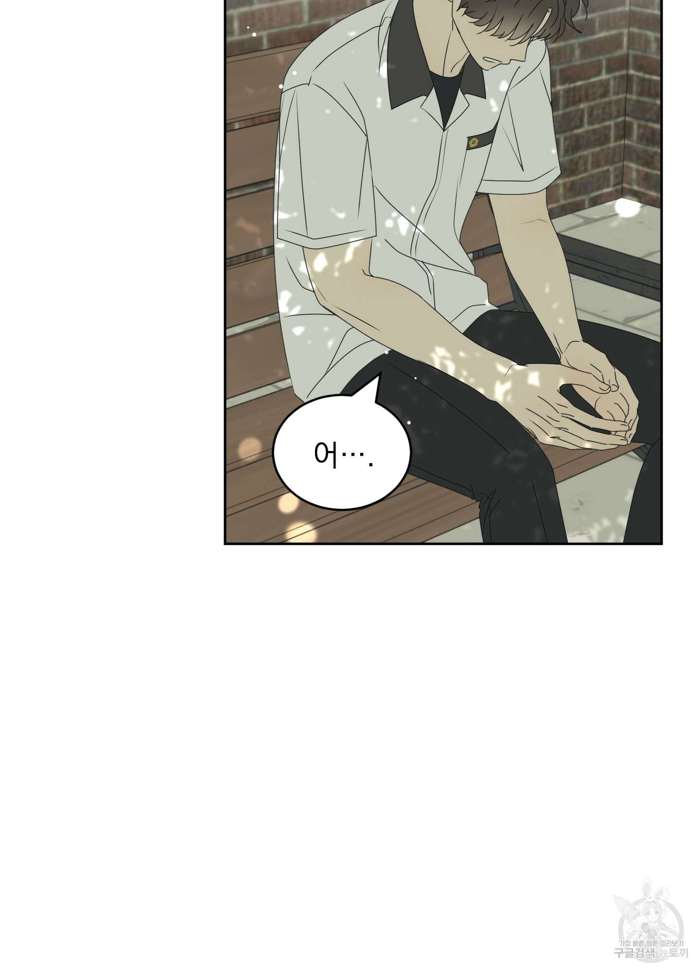 농담이 진담된다 57화 11