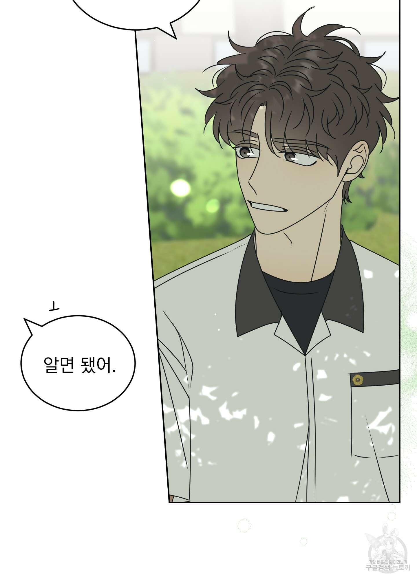 농담이 진담된다 57화 20