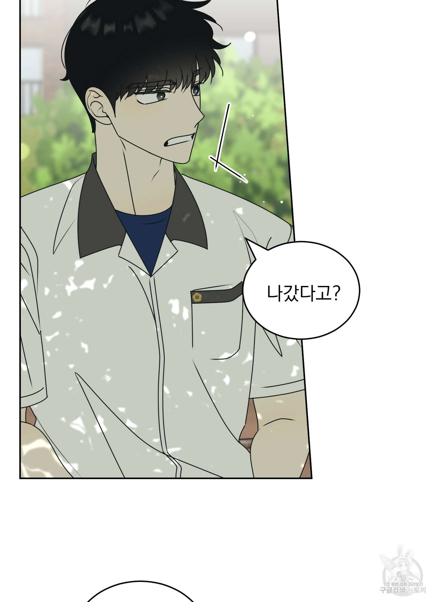 농담이 진담된다 57화 22