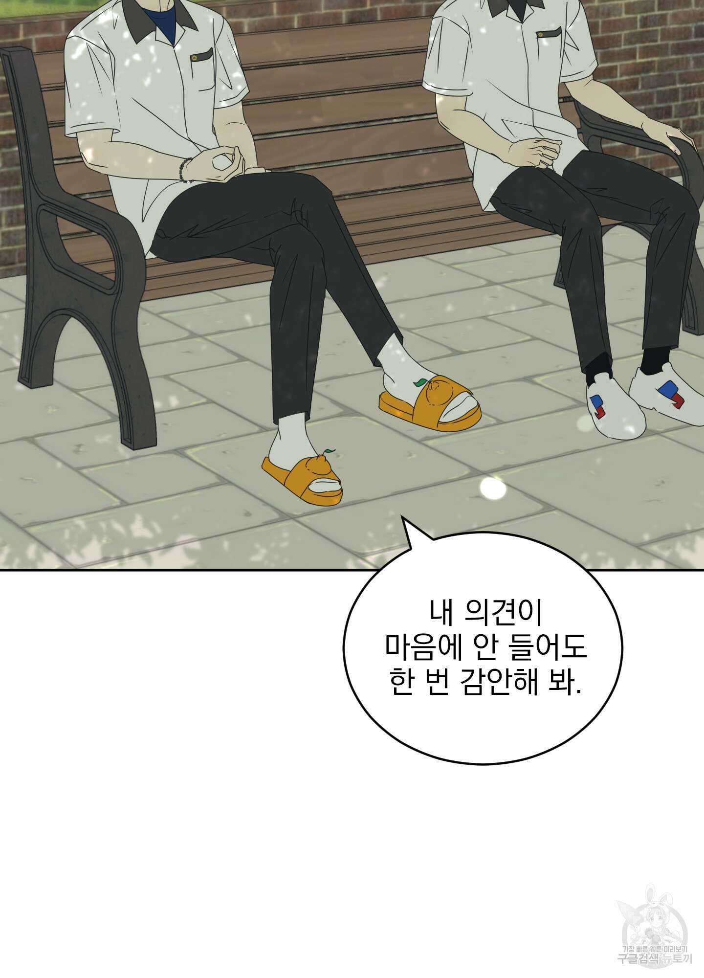 농담이 진담된다 57화 31