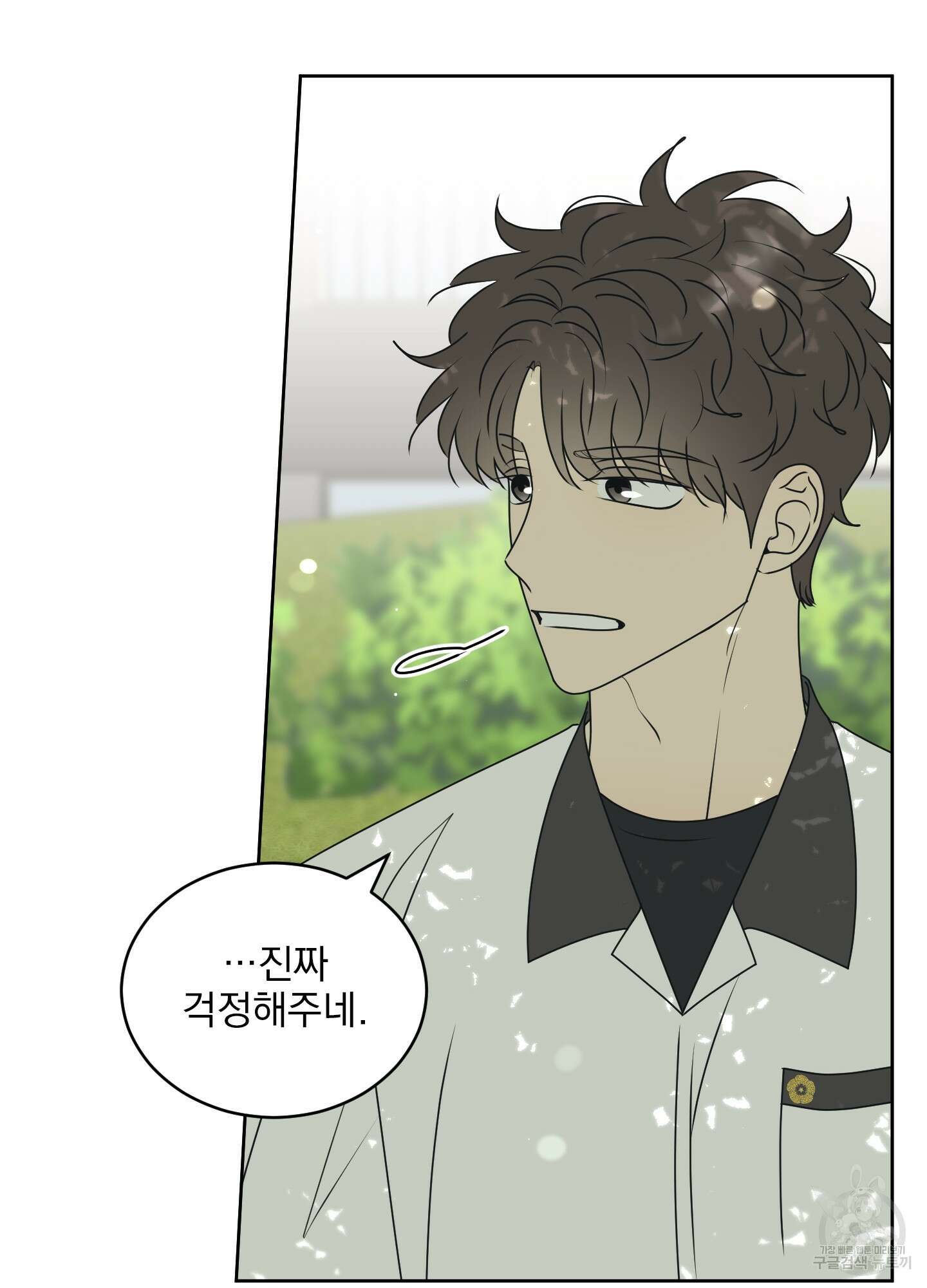 농담이 진담된다 57화 32