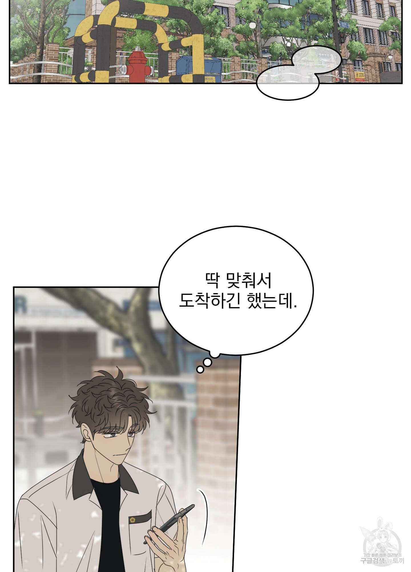 농담이 진담된다 57화 56