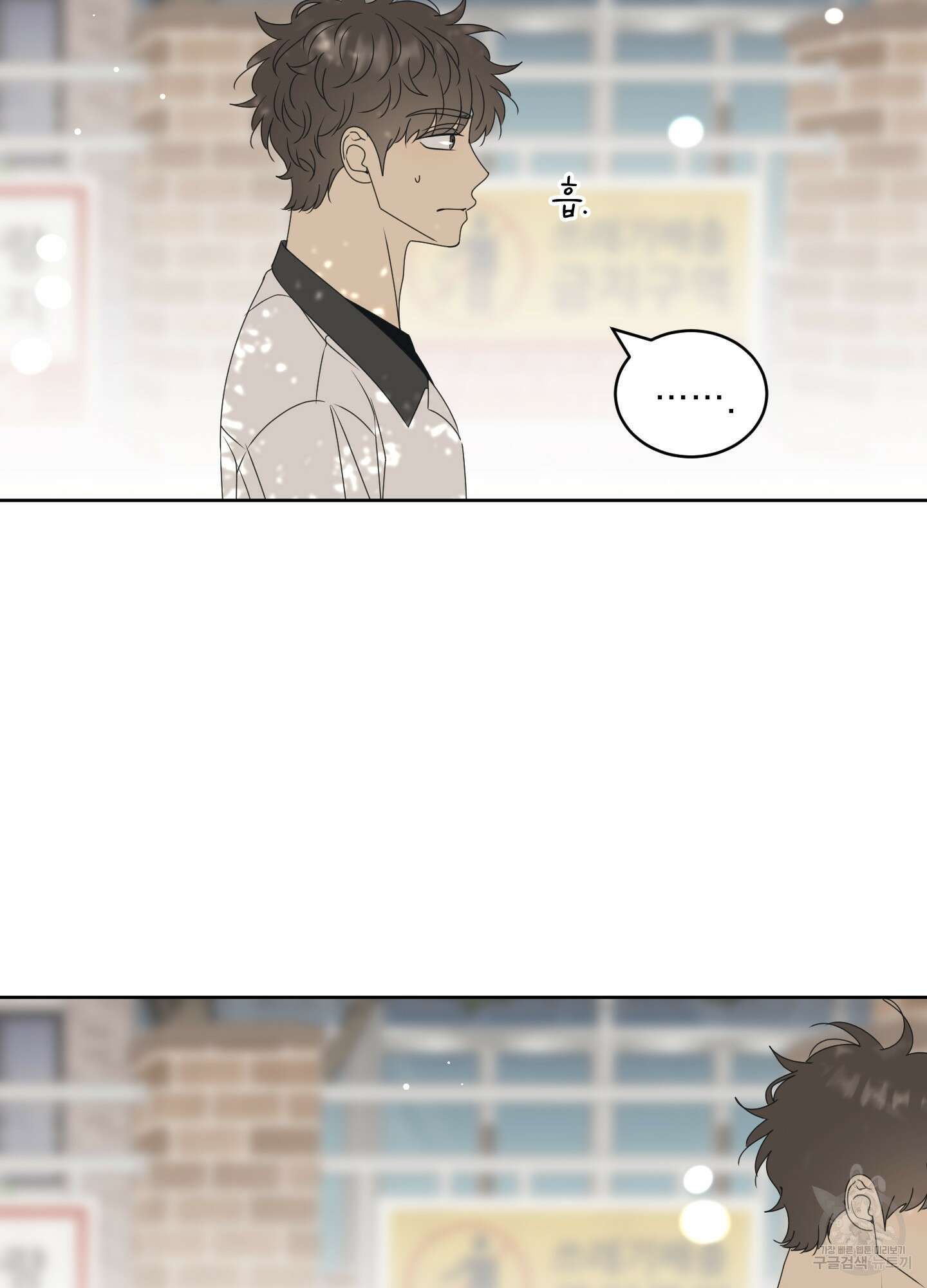 농담이 진담된다 57화 60
