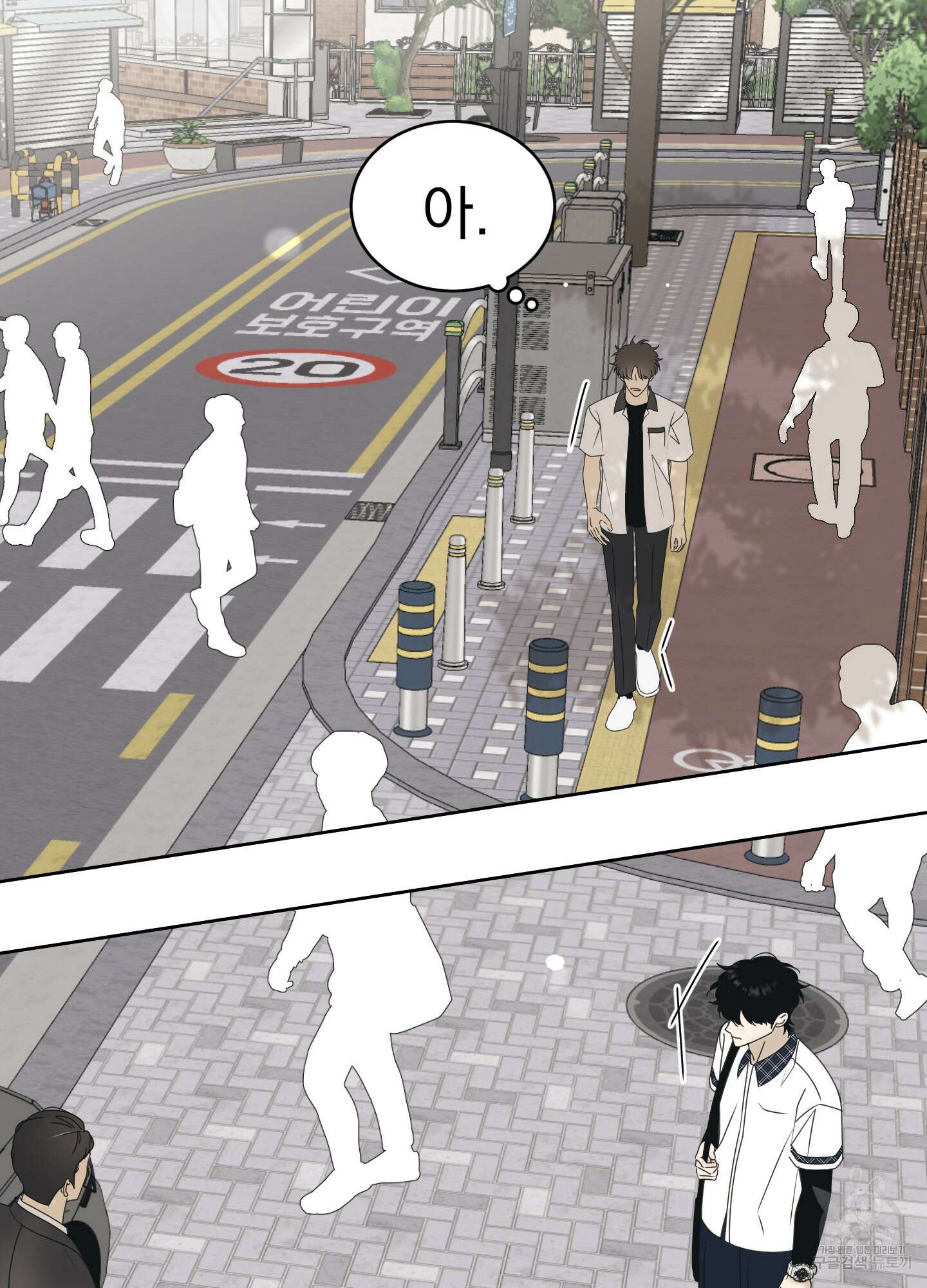 농담이 진담된다 57화 63