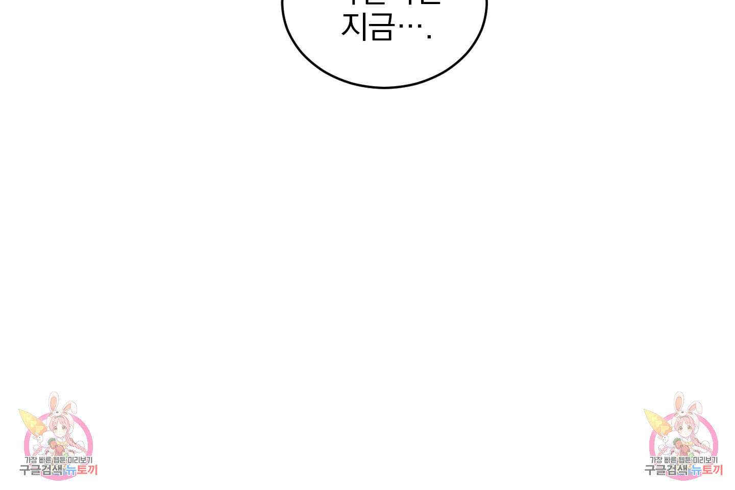 농담이 진담된다 57화 67