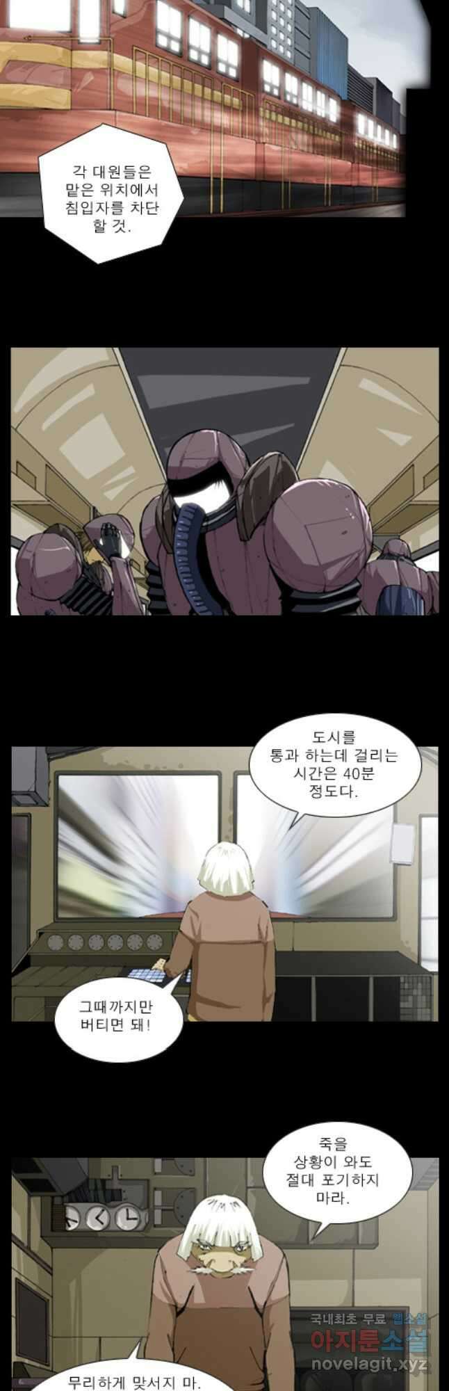 [에스탄시아1] 51화 2