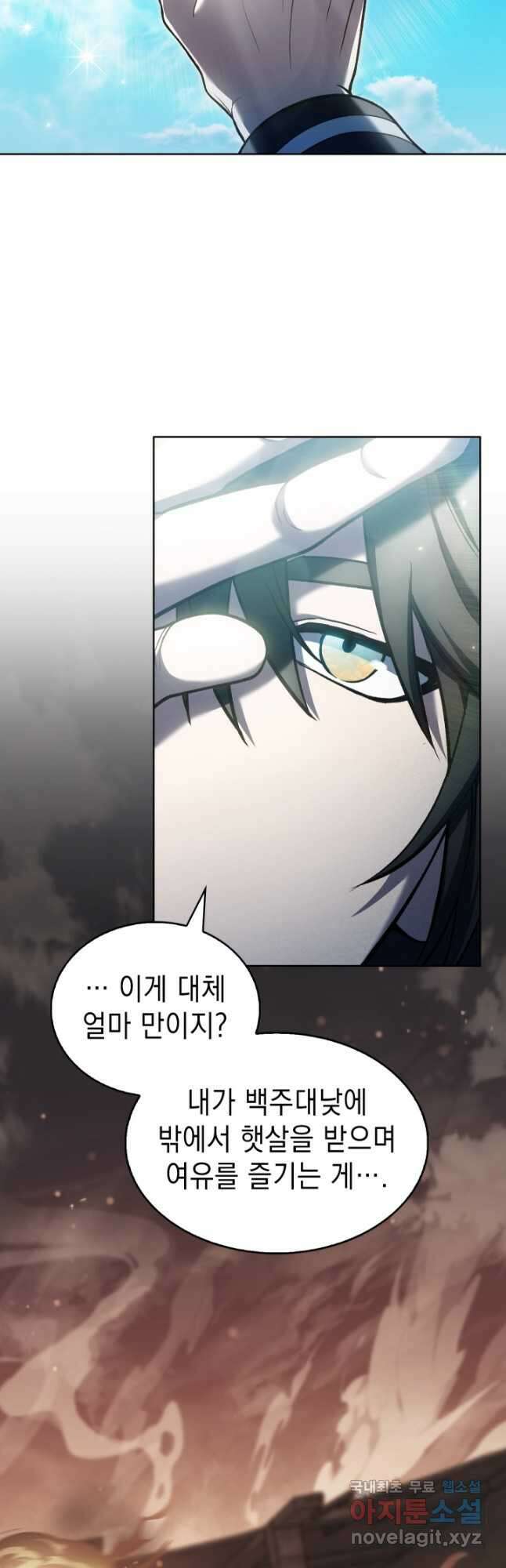 무림에서 온 배달부 21화 3