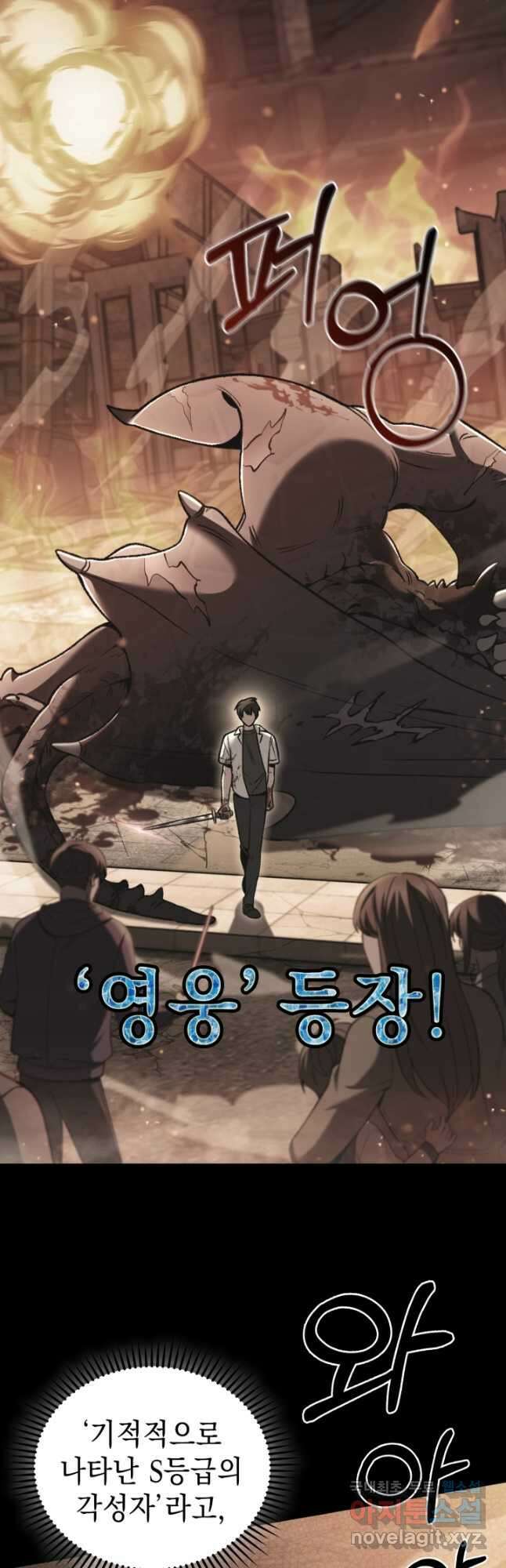 무림에서 온 배달부 21화 4