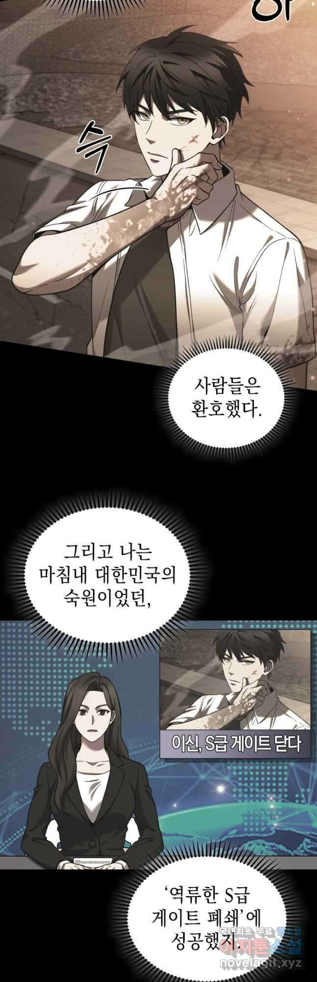 무림에서 온 배달부 21화 5
