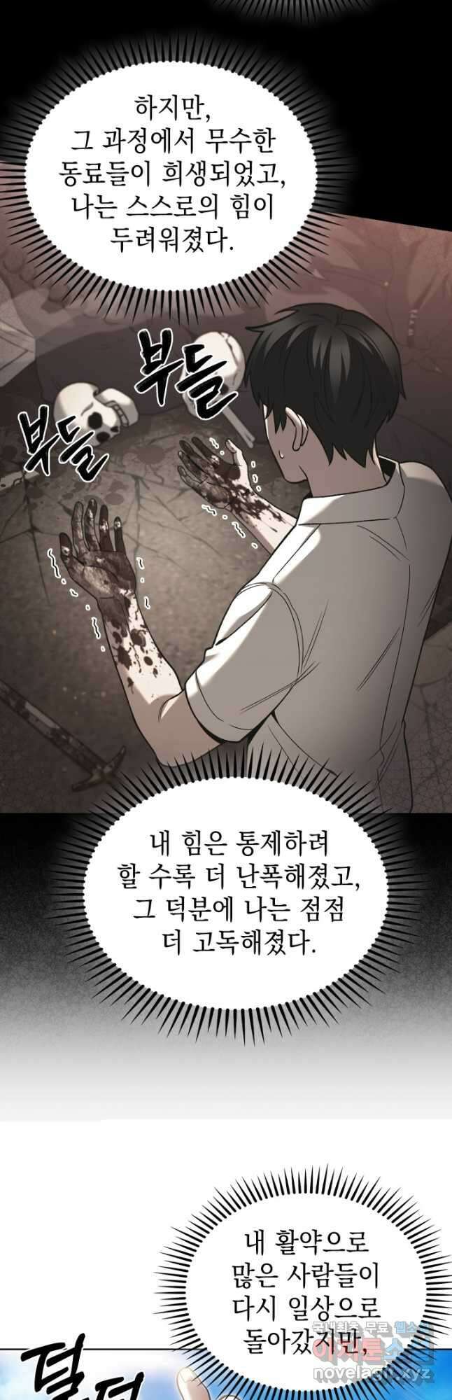 무림에서 온 배달부 21화 6