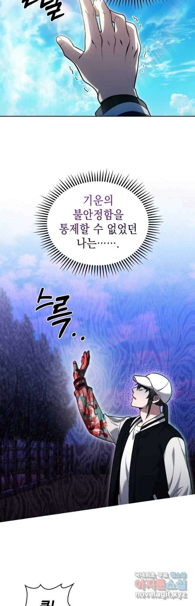 무림에서 온 배달부 21화 7