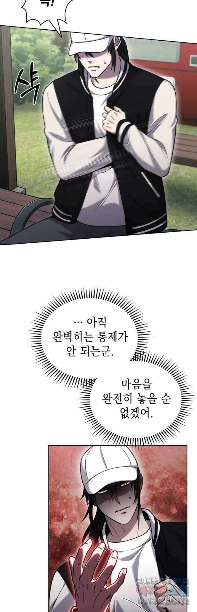 무림에서 온 배달부 21화 8
