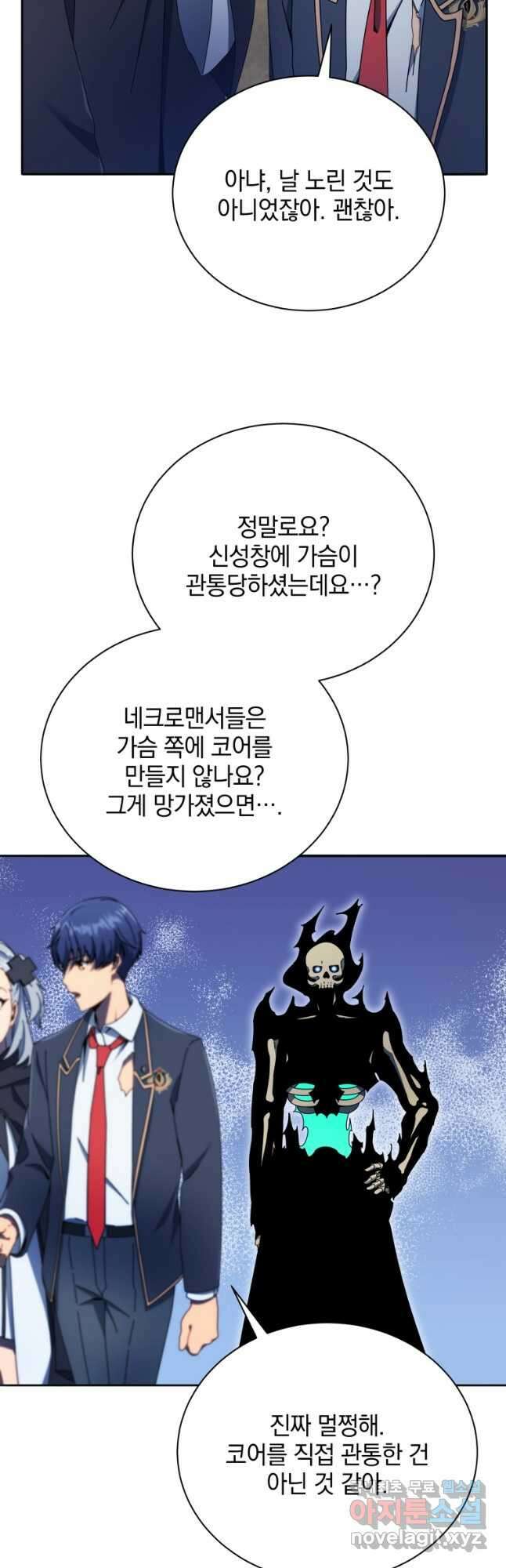 네크로맨서 학교의 소환천재 49화 5