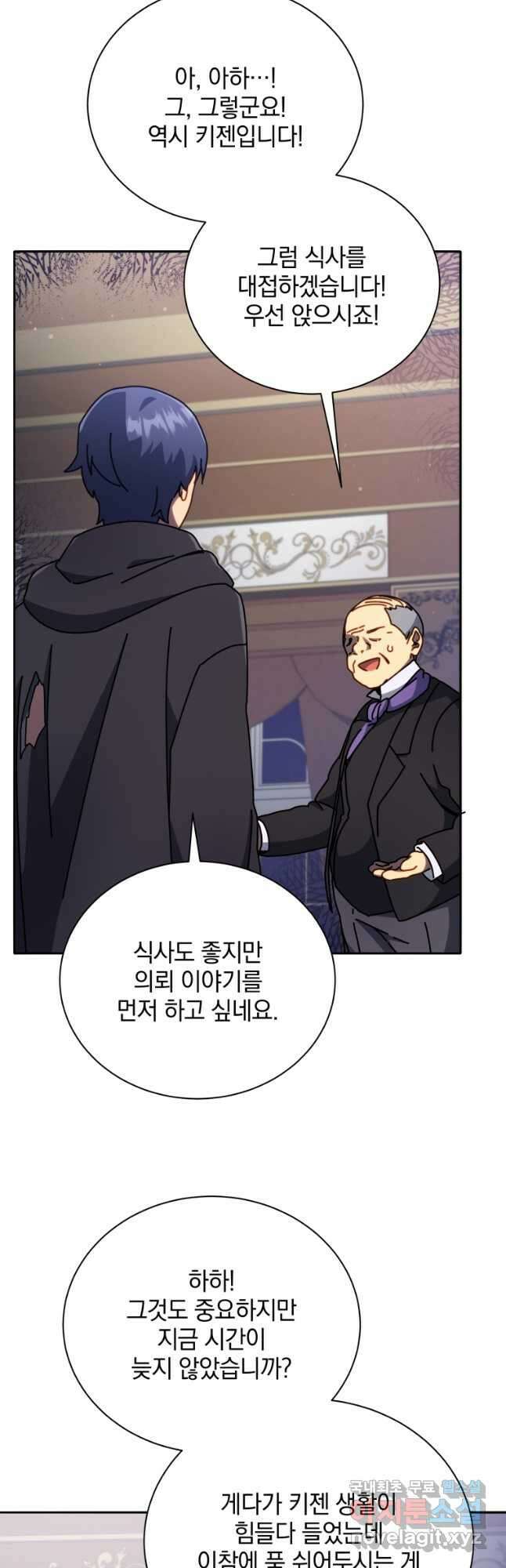 네크로맨서 학교의 소환천재 49화 13