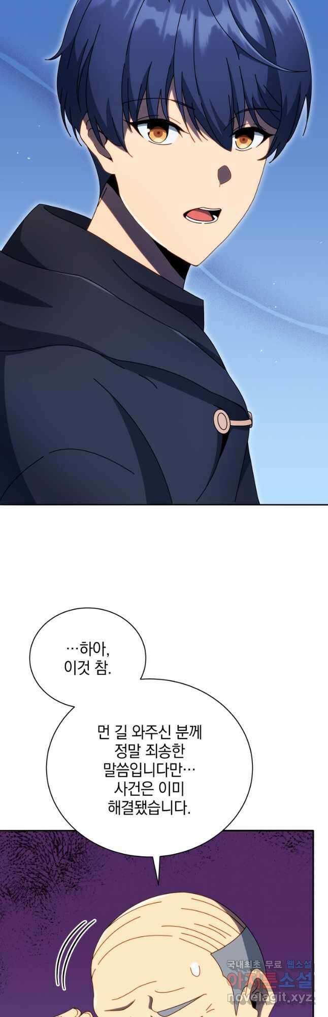 네크로맨서 학교의 소환천재 49화 16