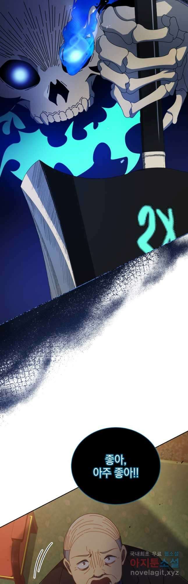 네크로맨서 학교의 소환천재 49화 25